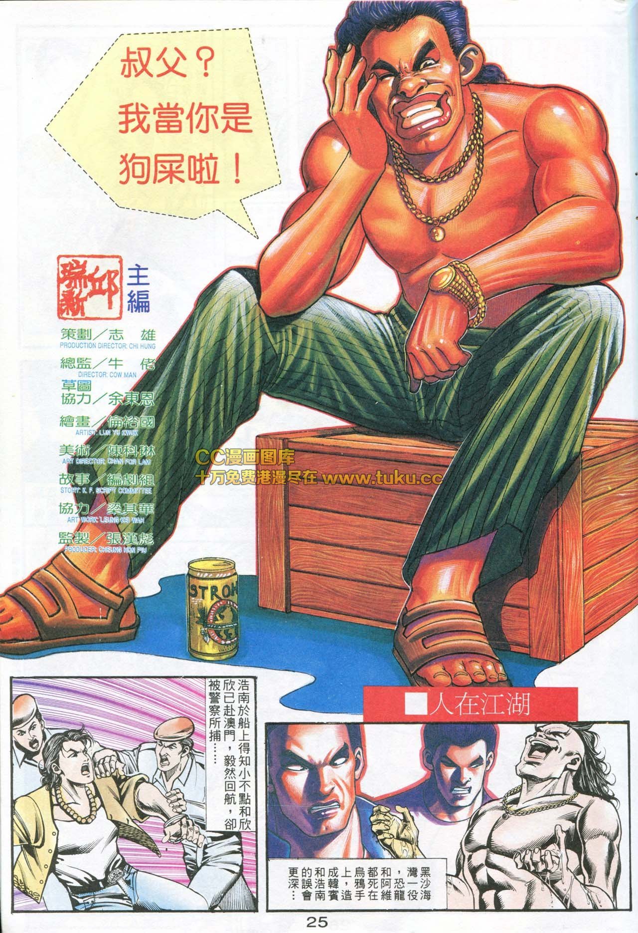 第159话