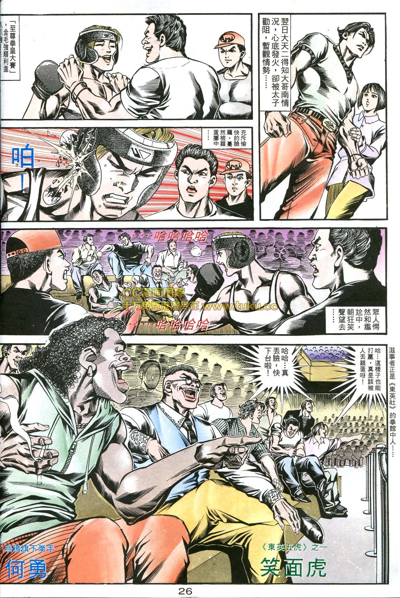 第159话