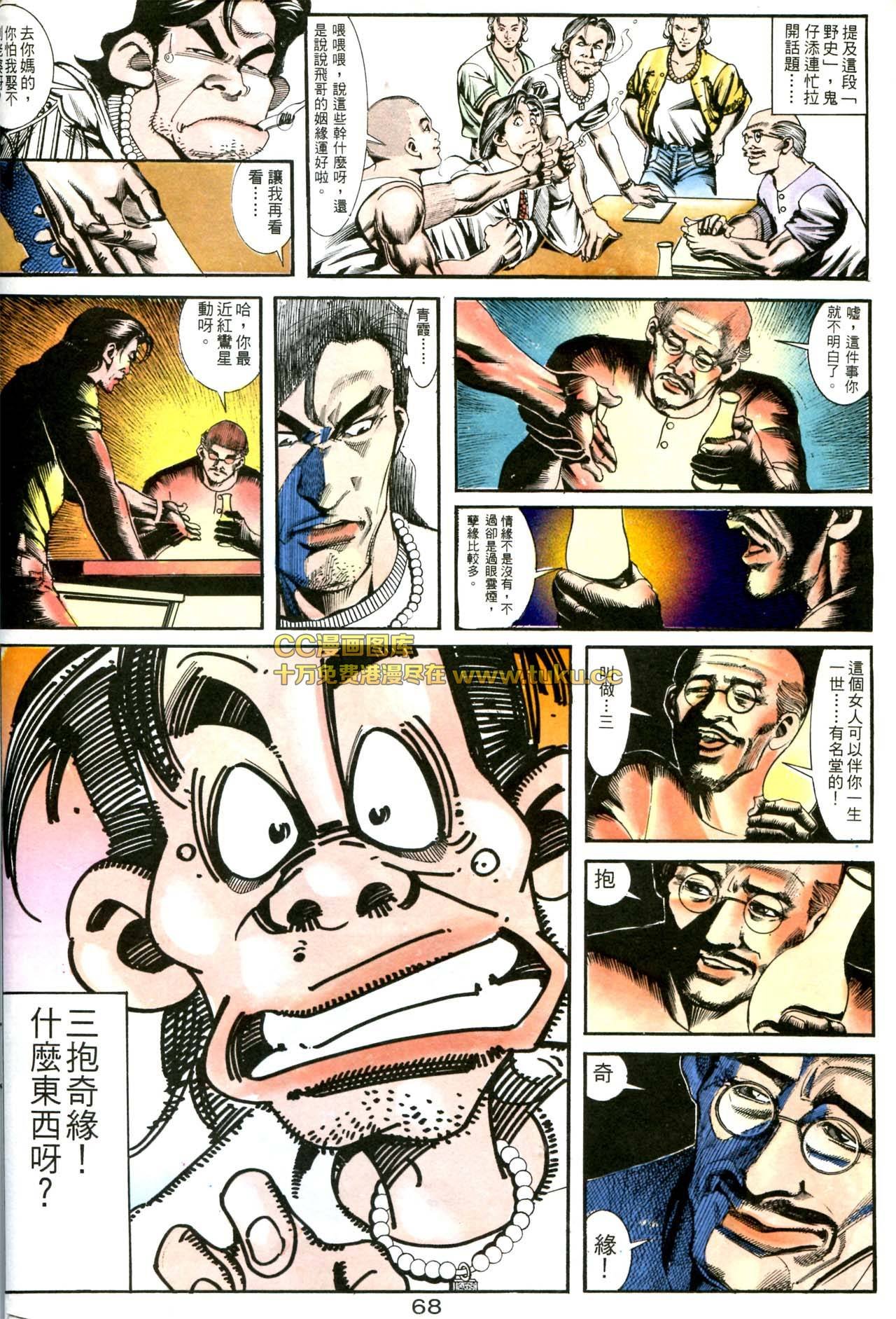 第160话
