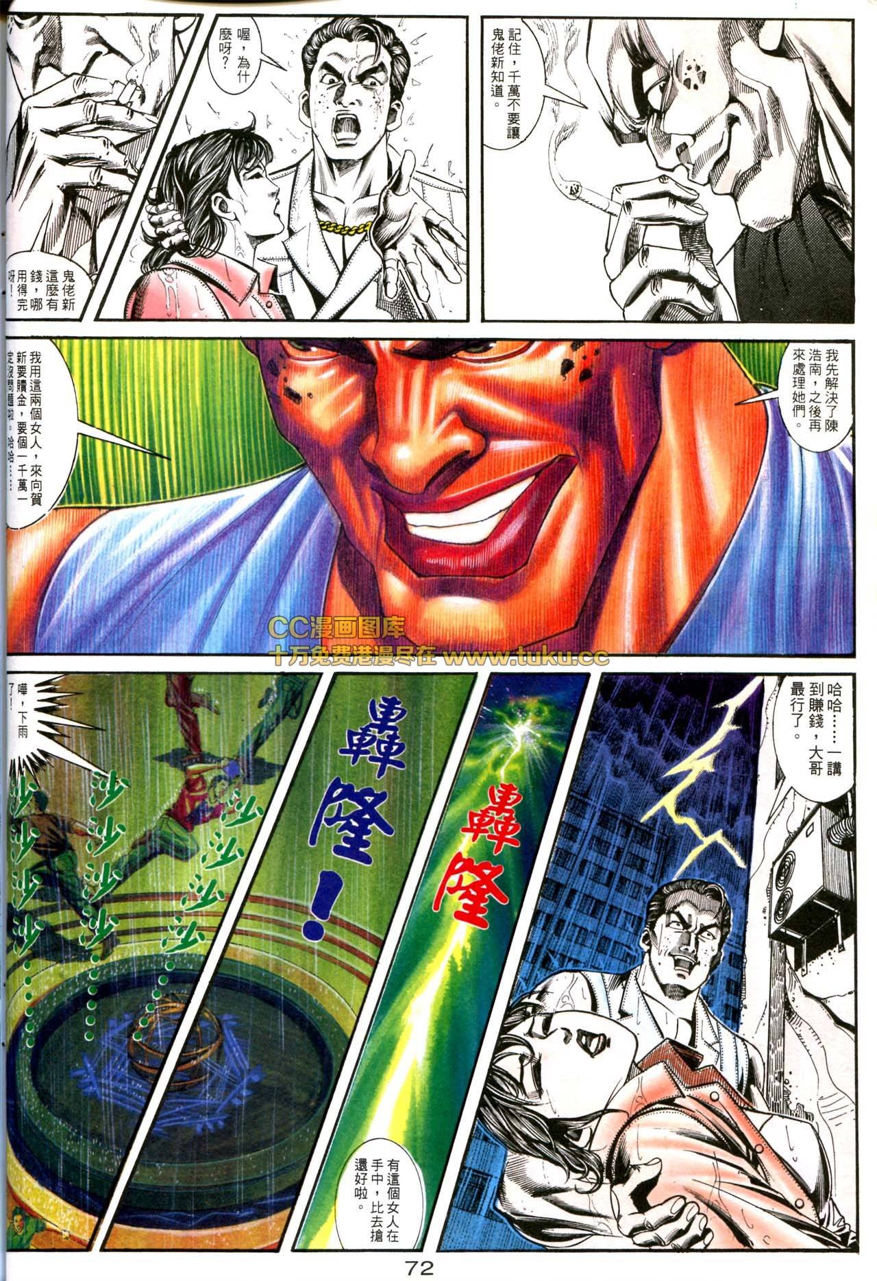 第160话