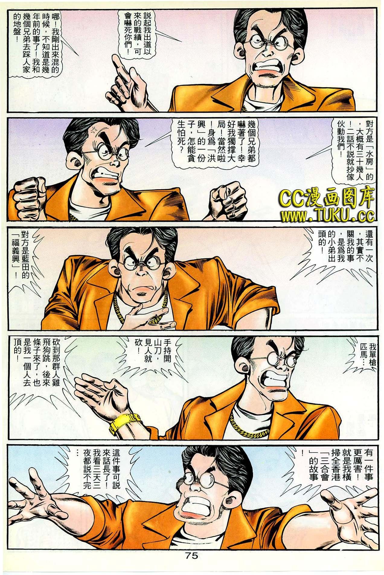 第28话