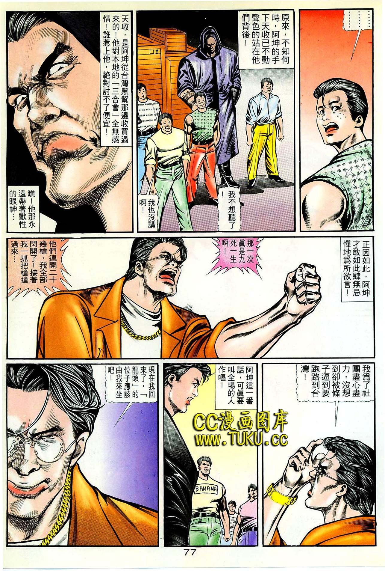 第28话