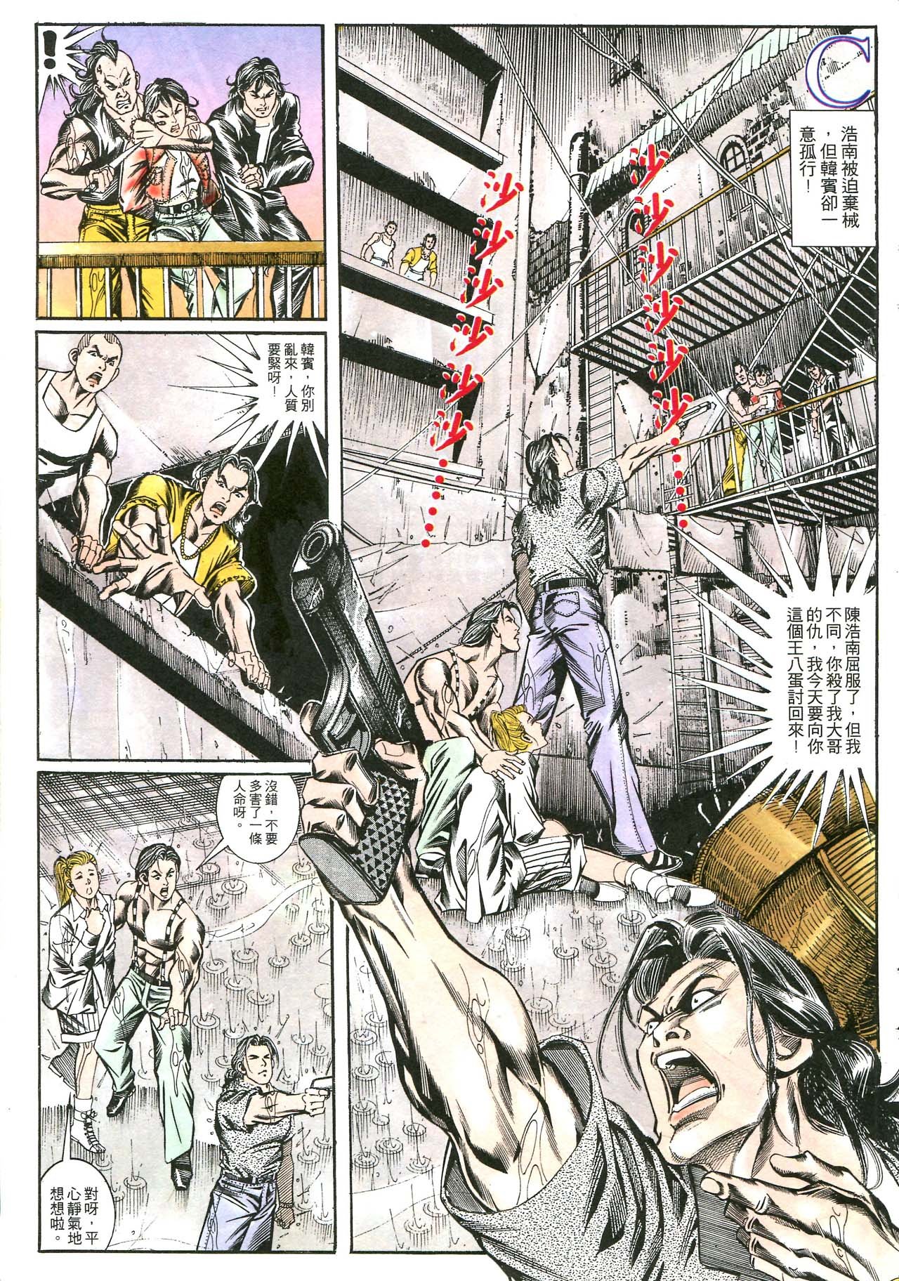 第164话