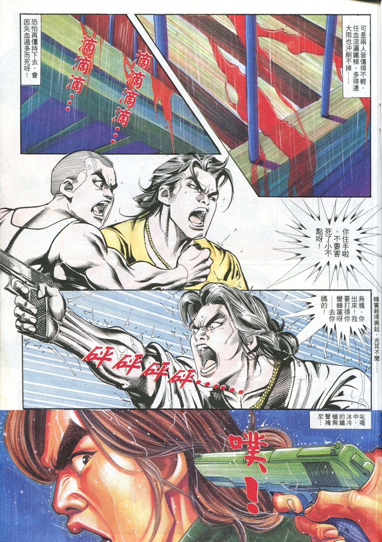 第164话