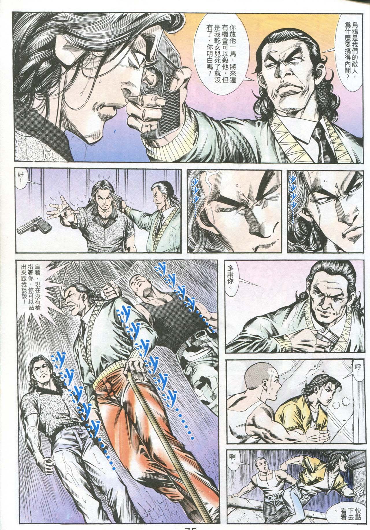 第164话