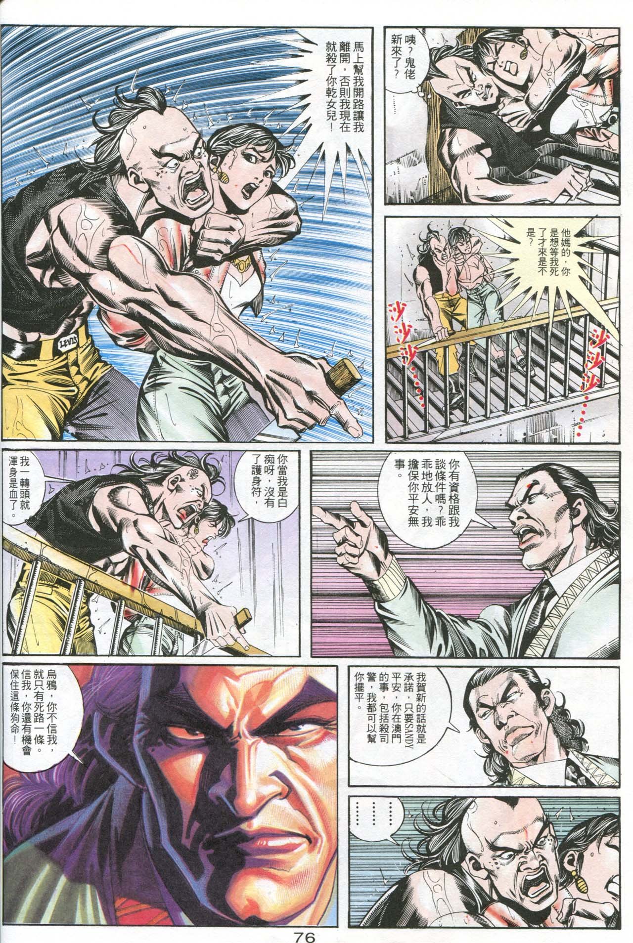 第164话