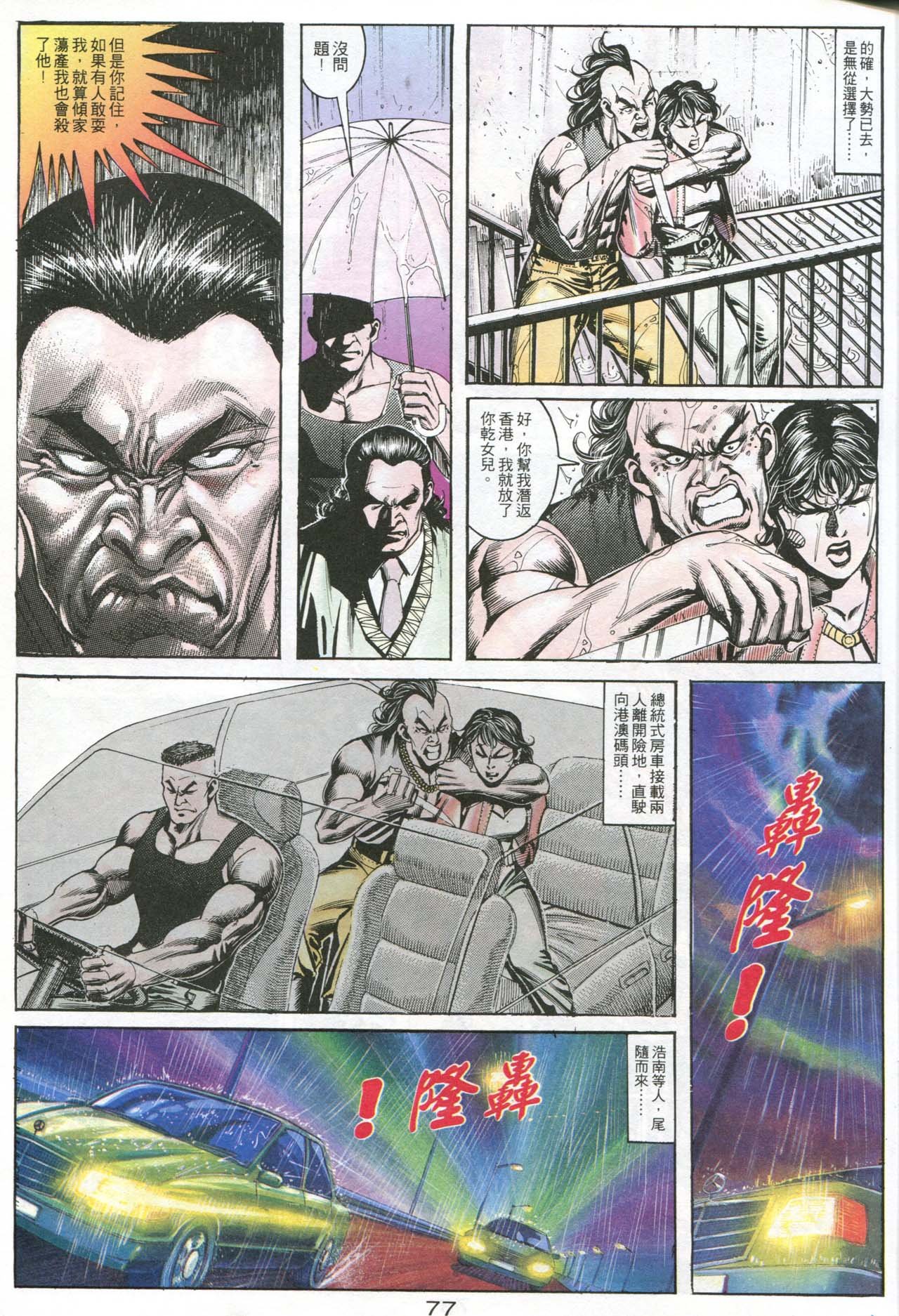 第164话