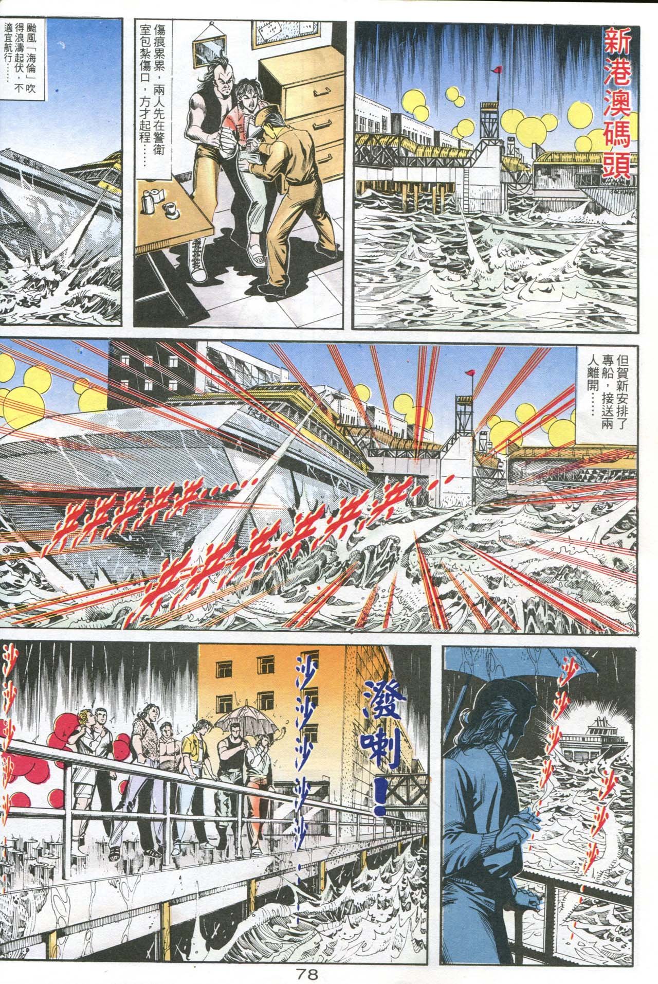 第164话