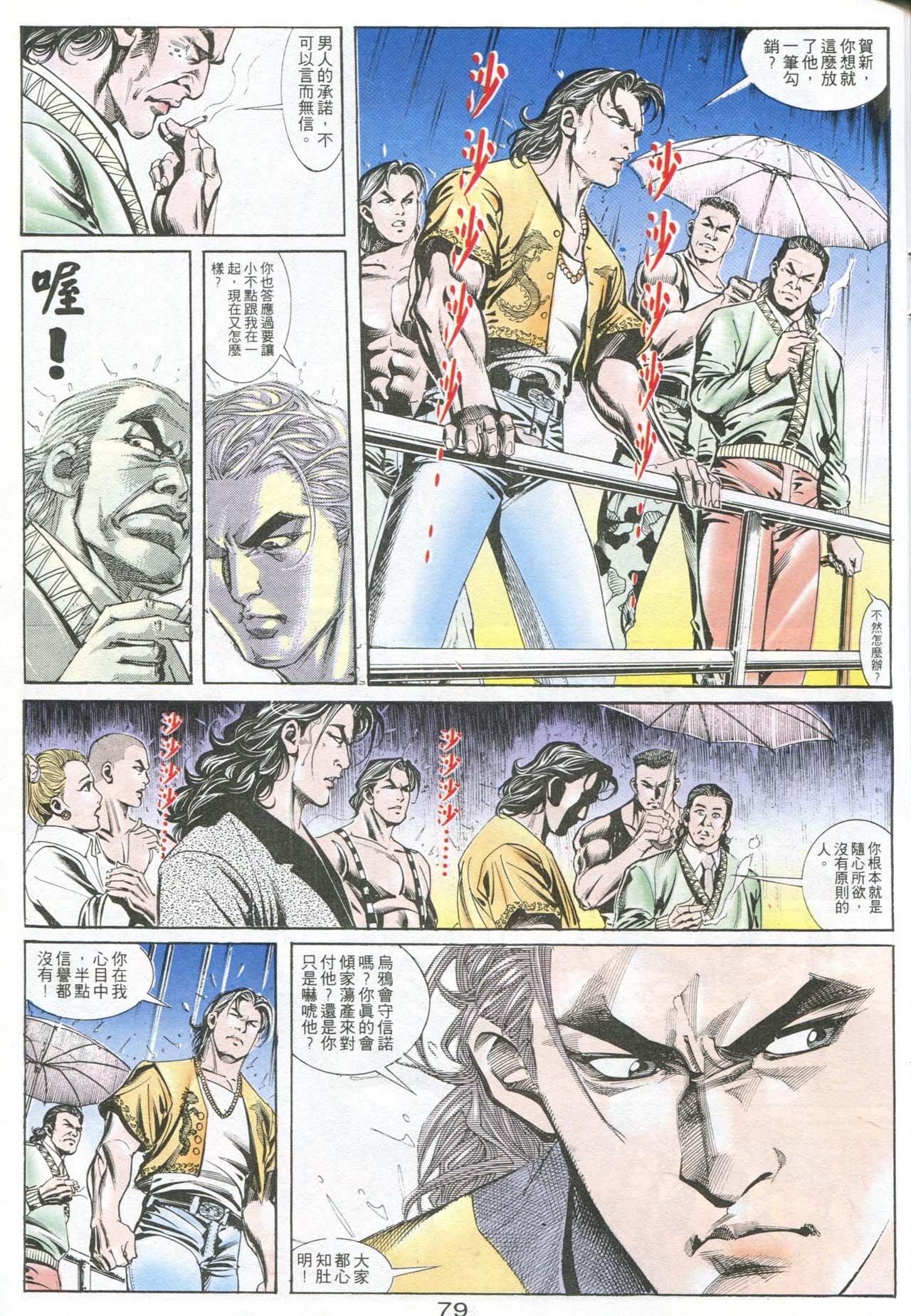 第164话