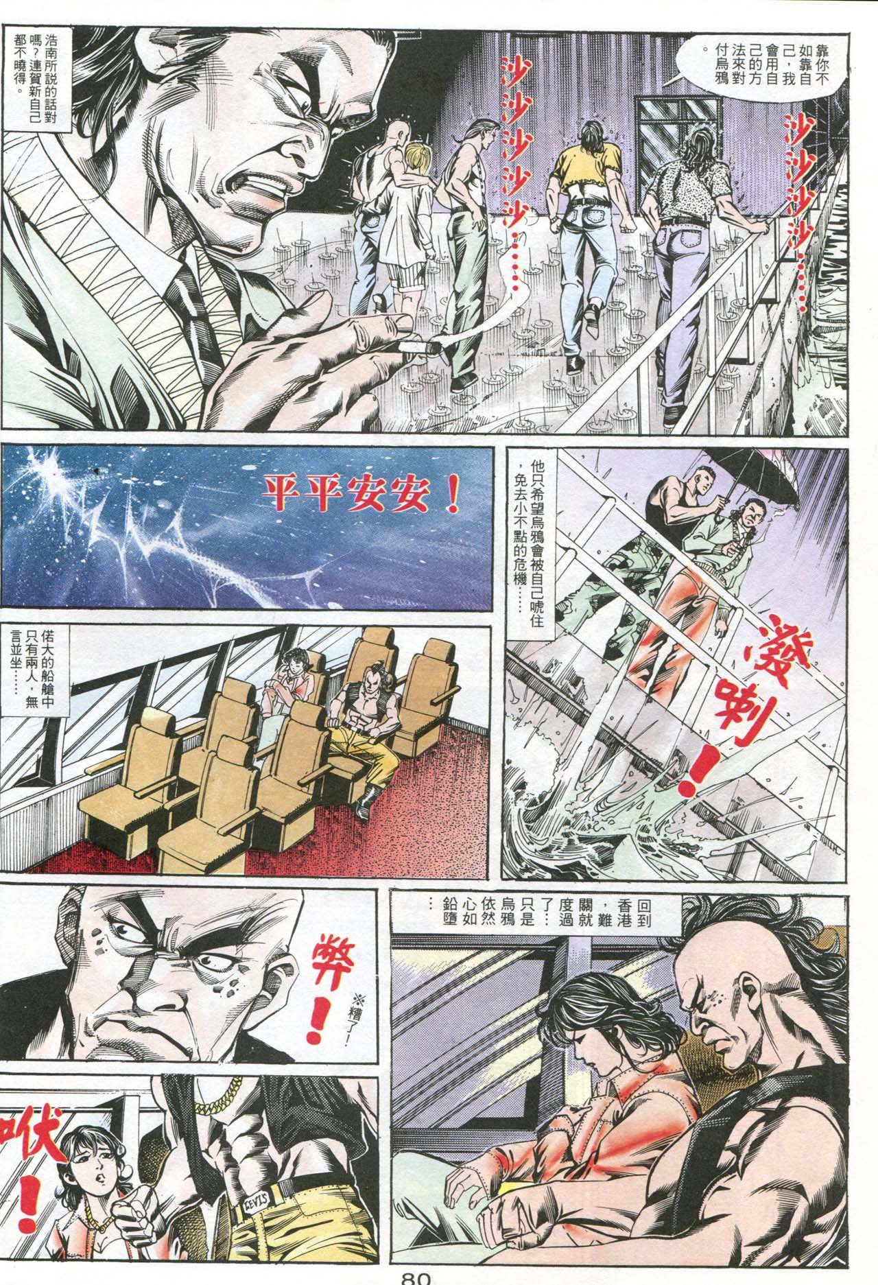 第164话