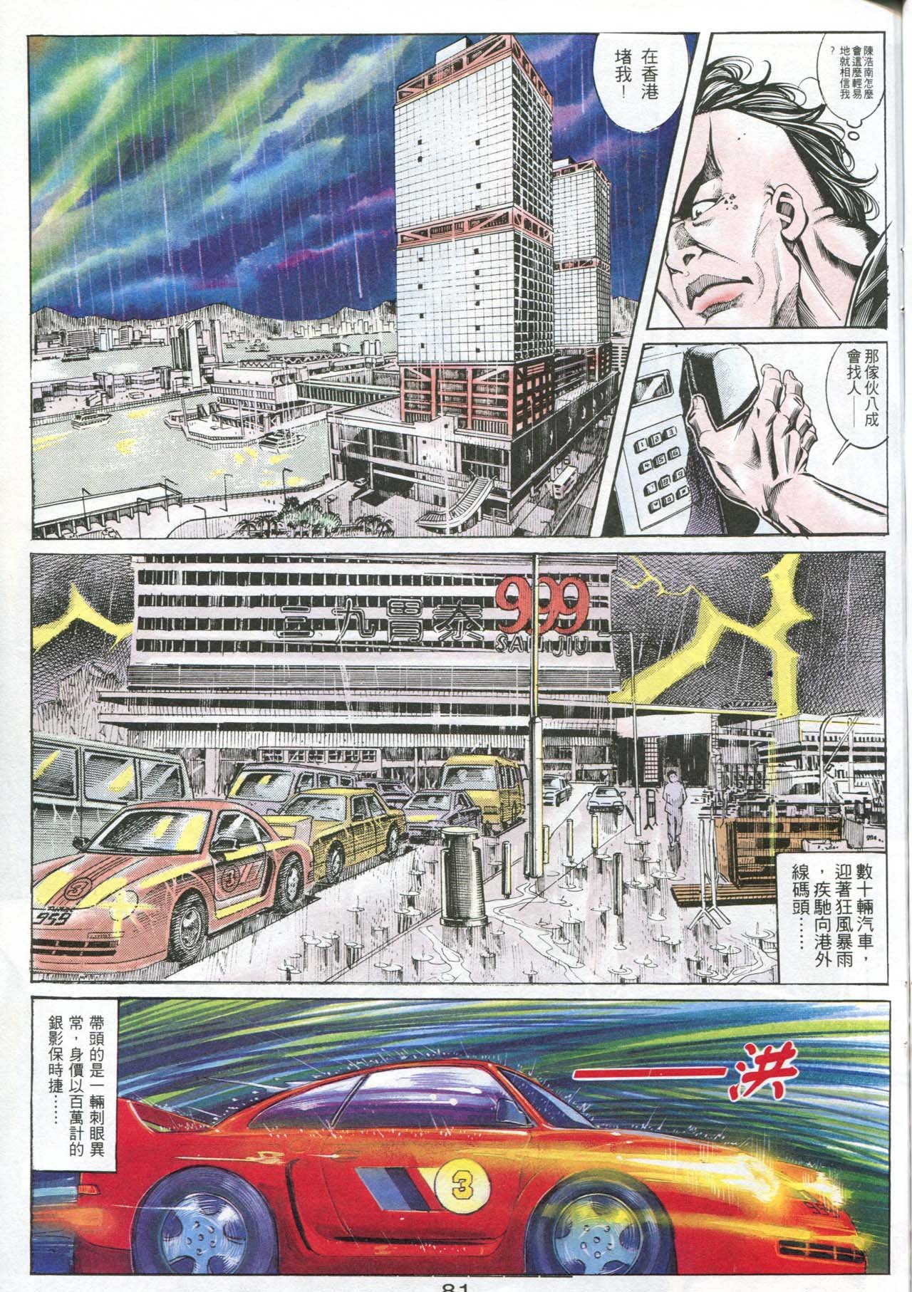 第164话