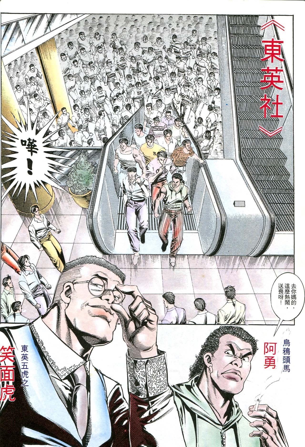 第164话