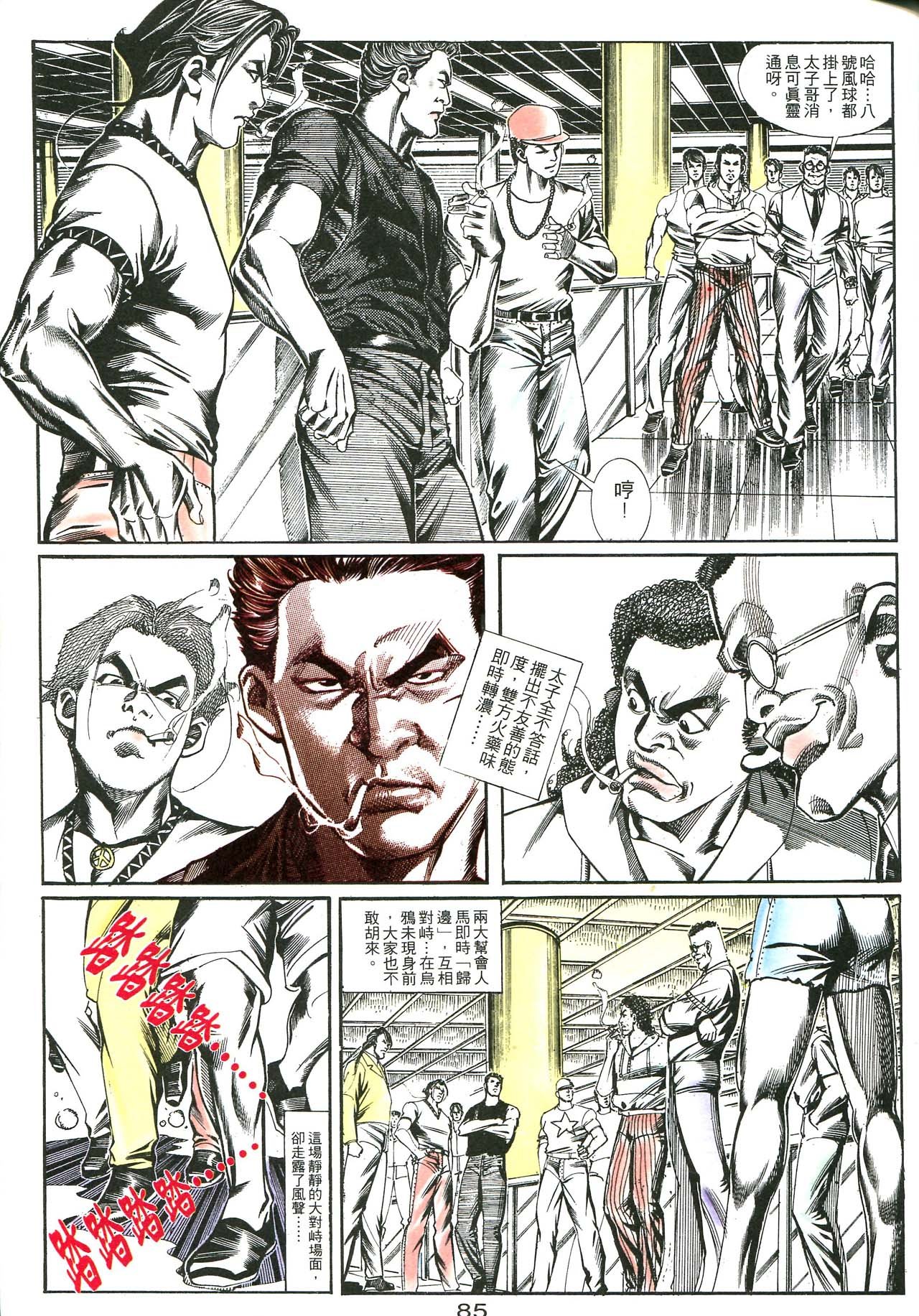 第164话