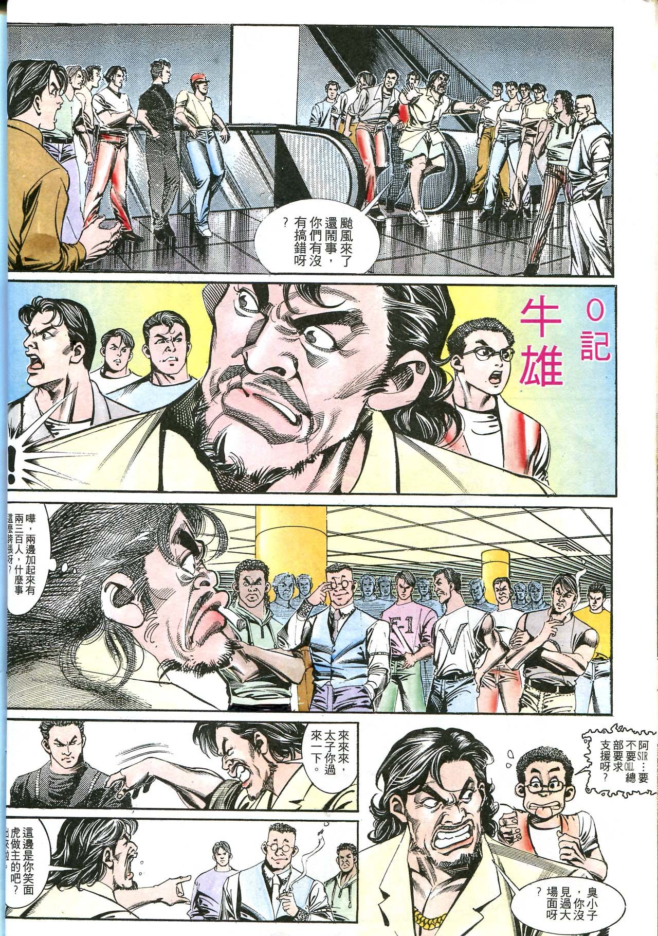 第164话