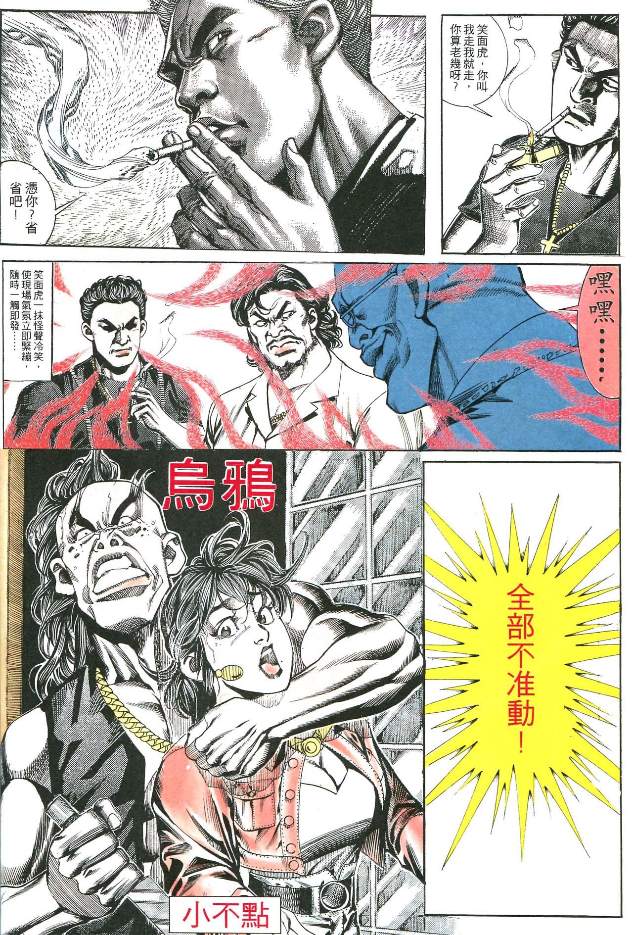 第164话