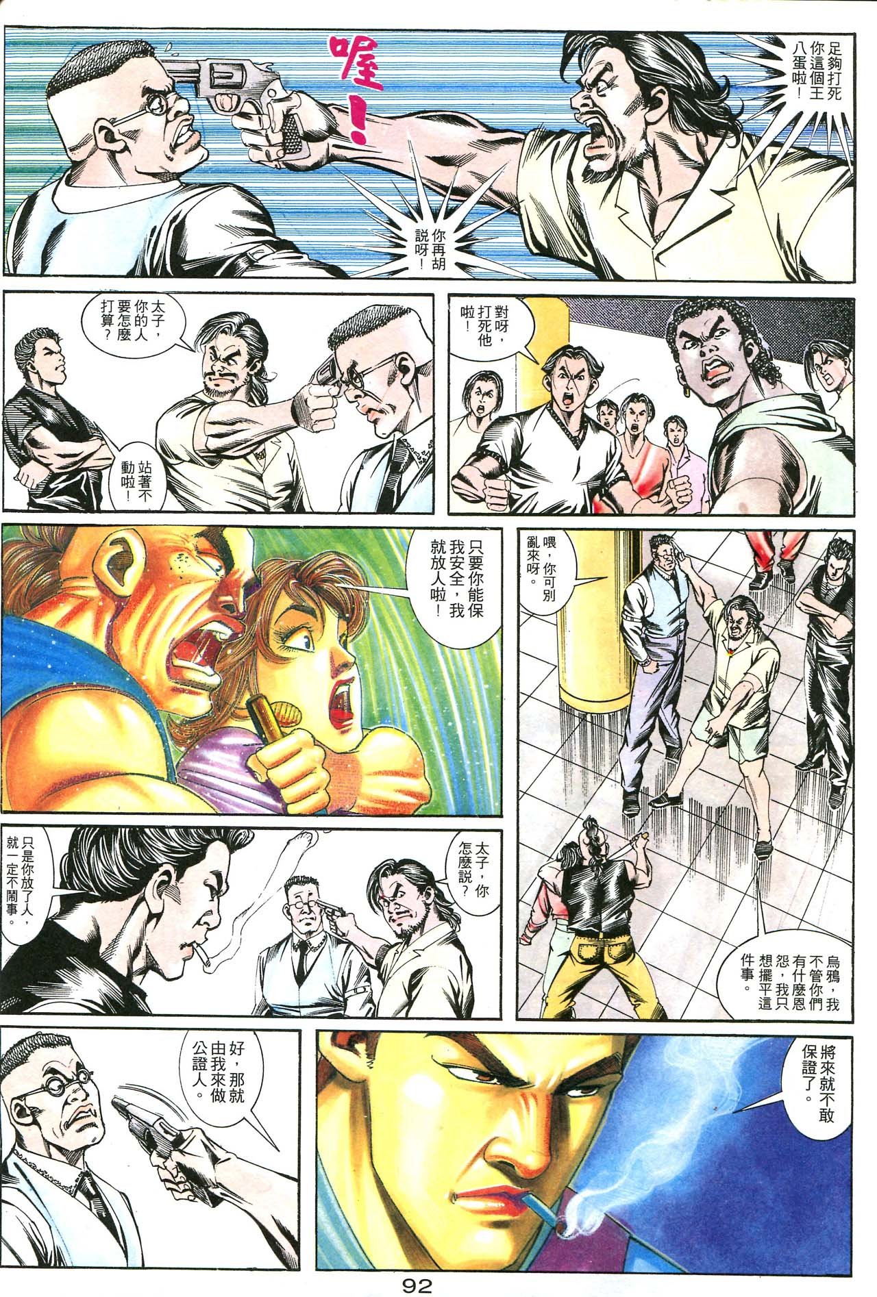 第164话