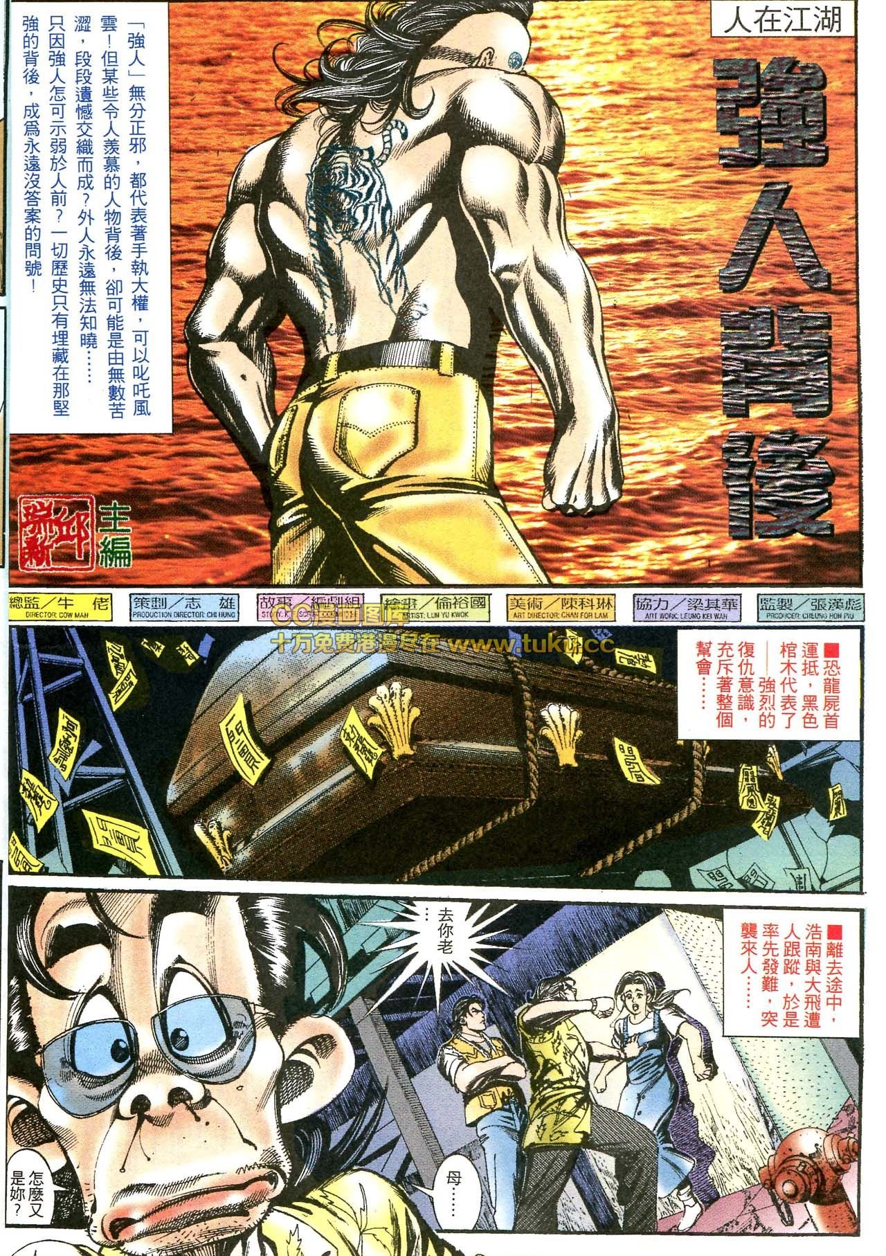 第166话