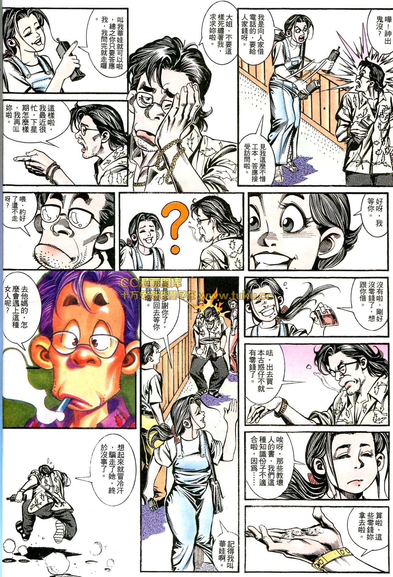 第166话
