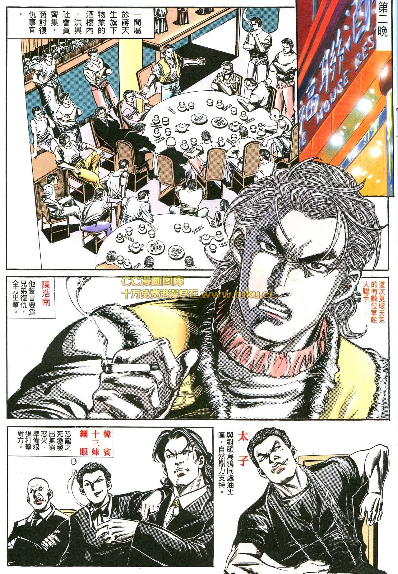 第166话