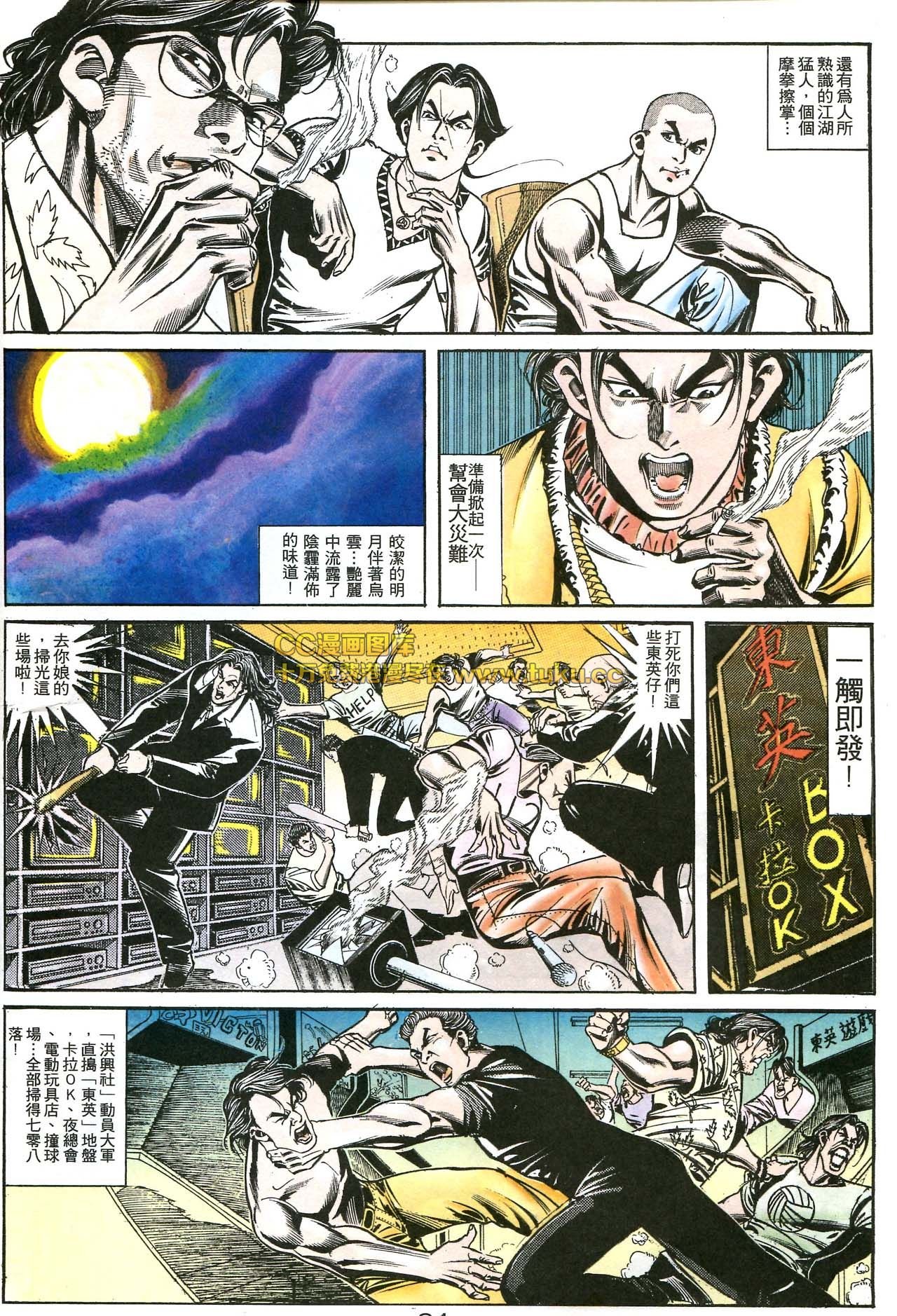 第166话
