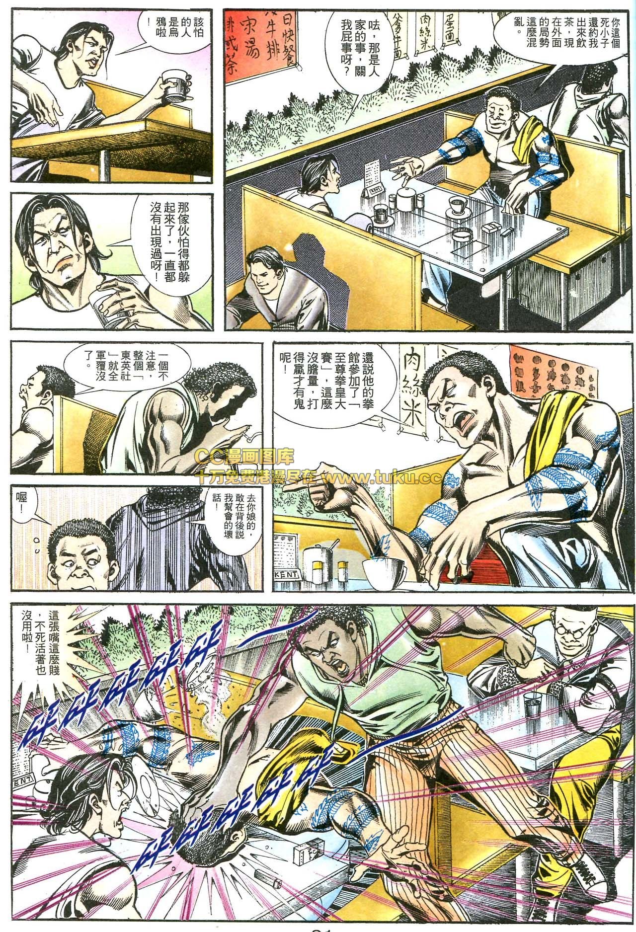第166话