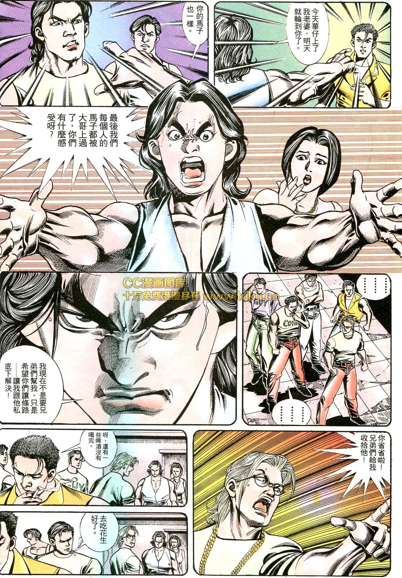 第167话