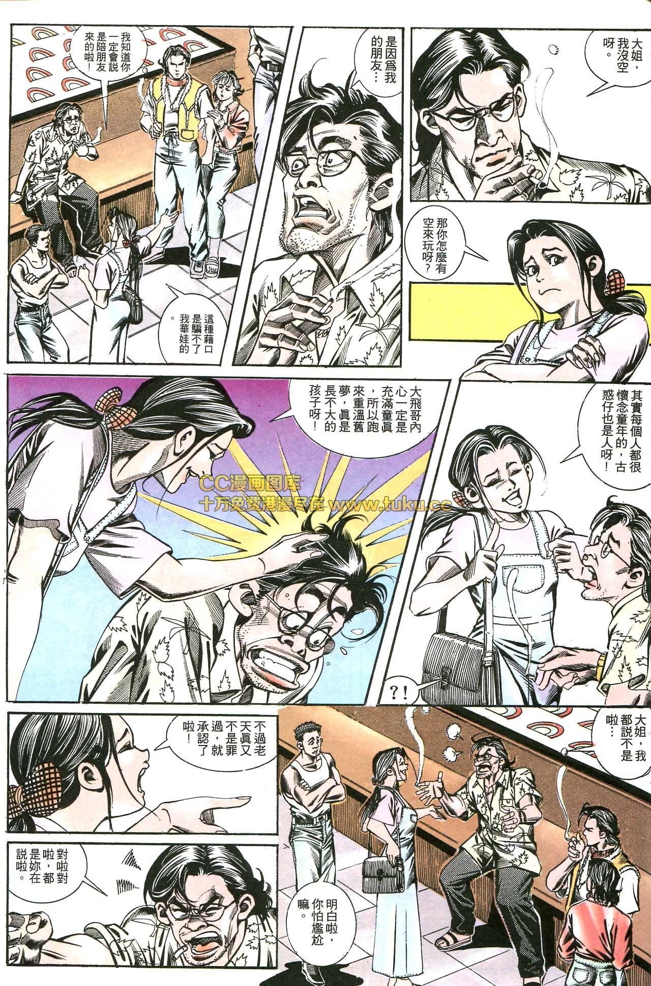 第167话