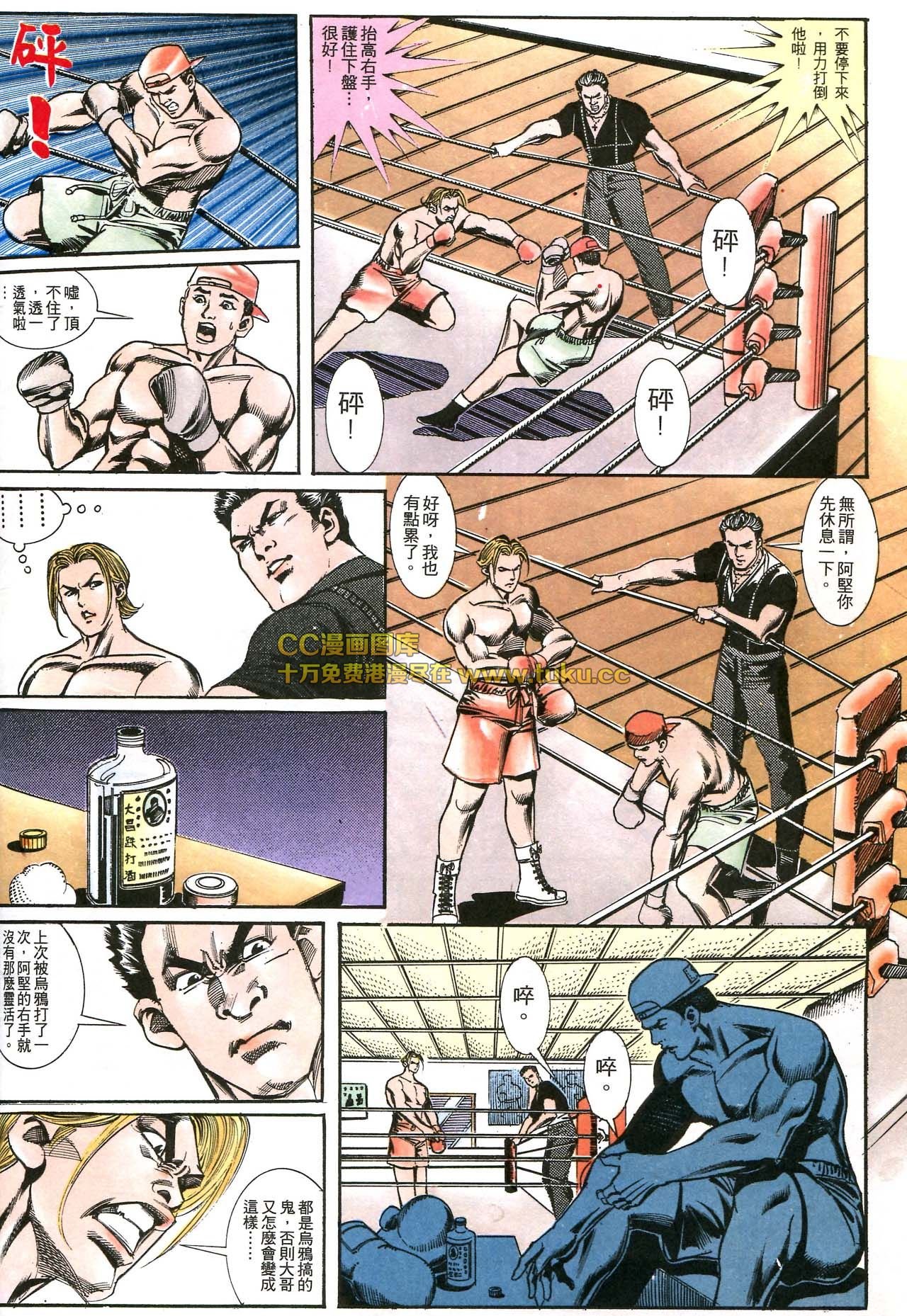 第167话