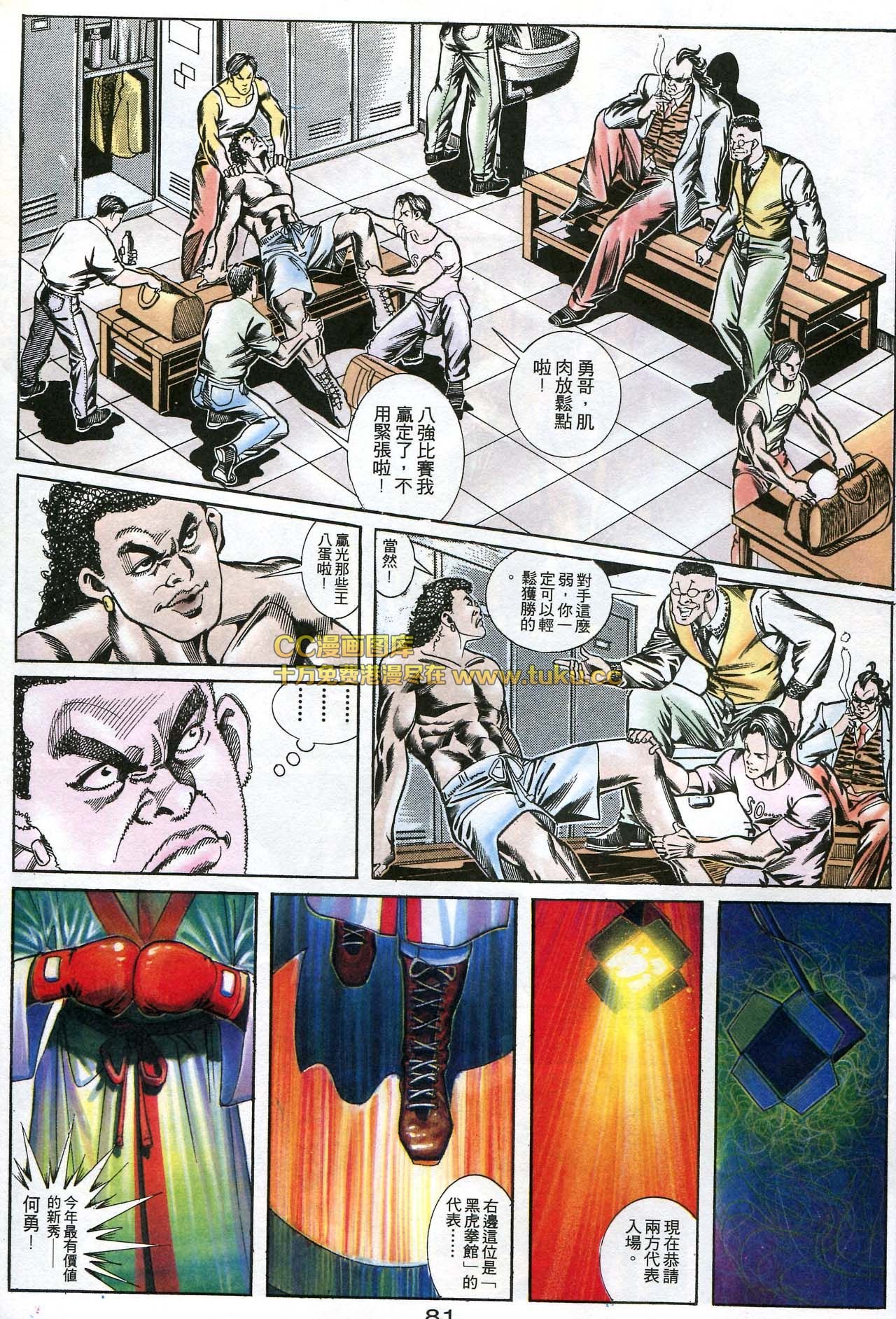 第167话