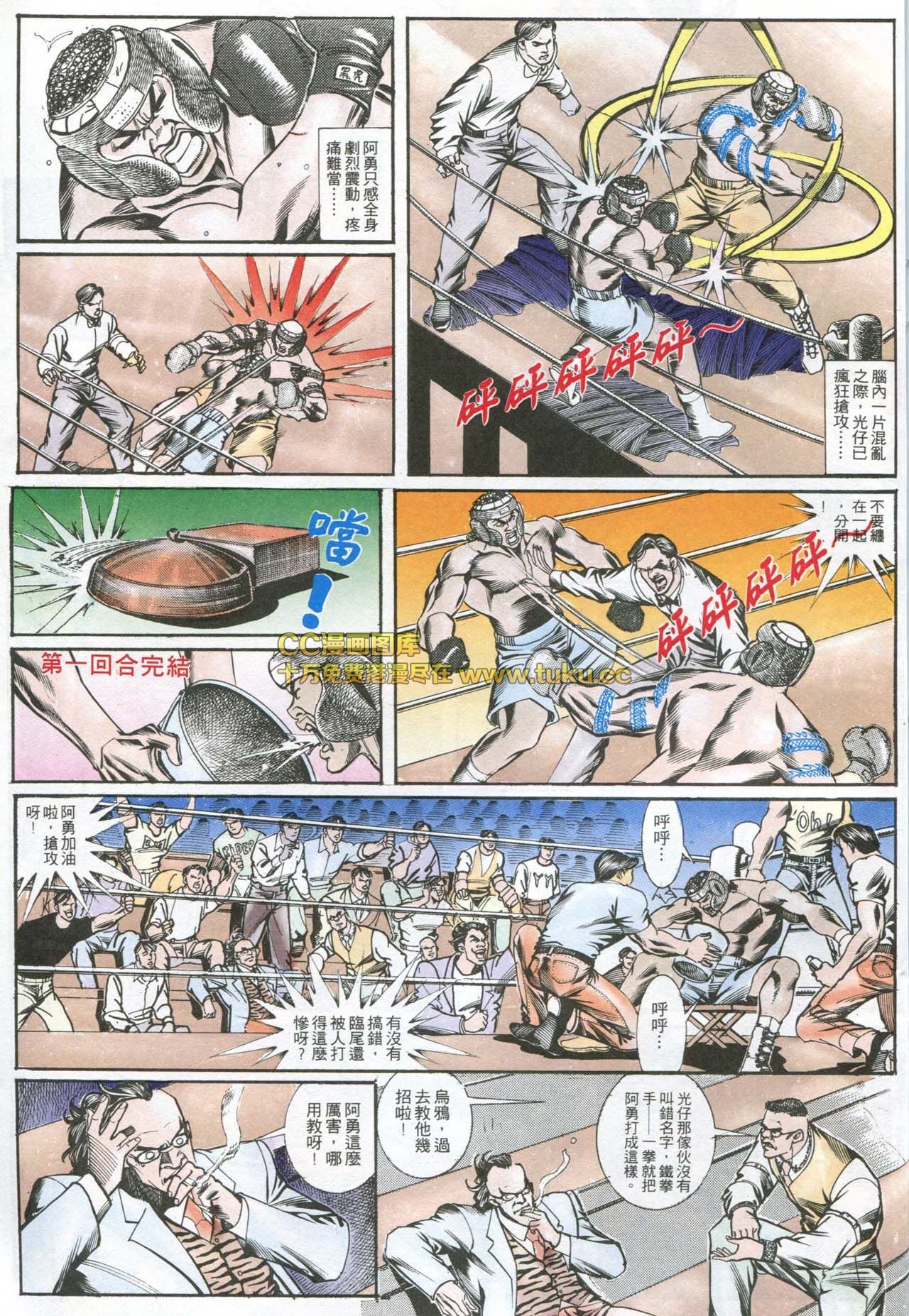 第167话