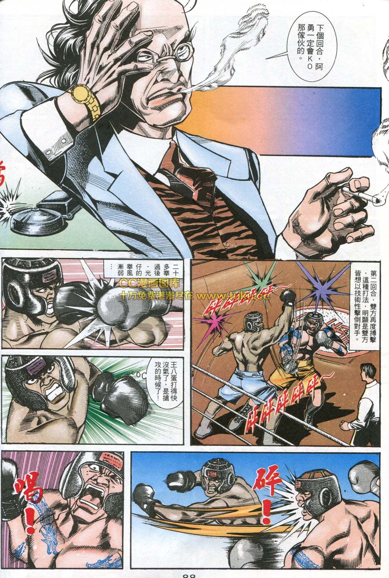第167话