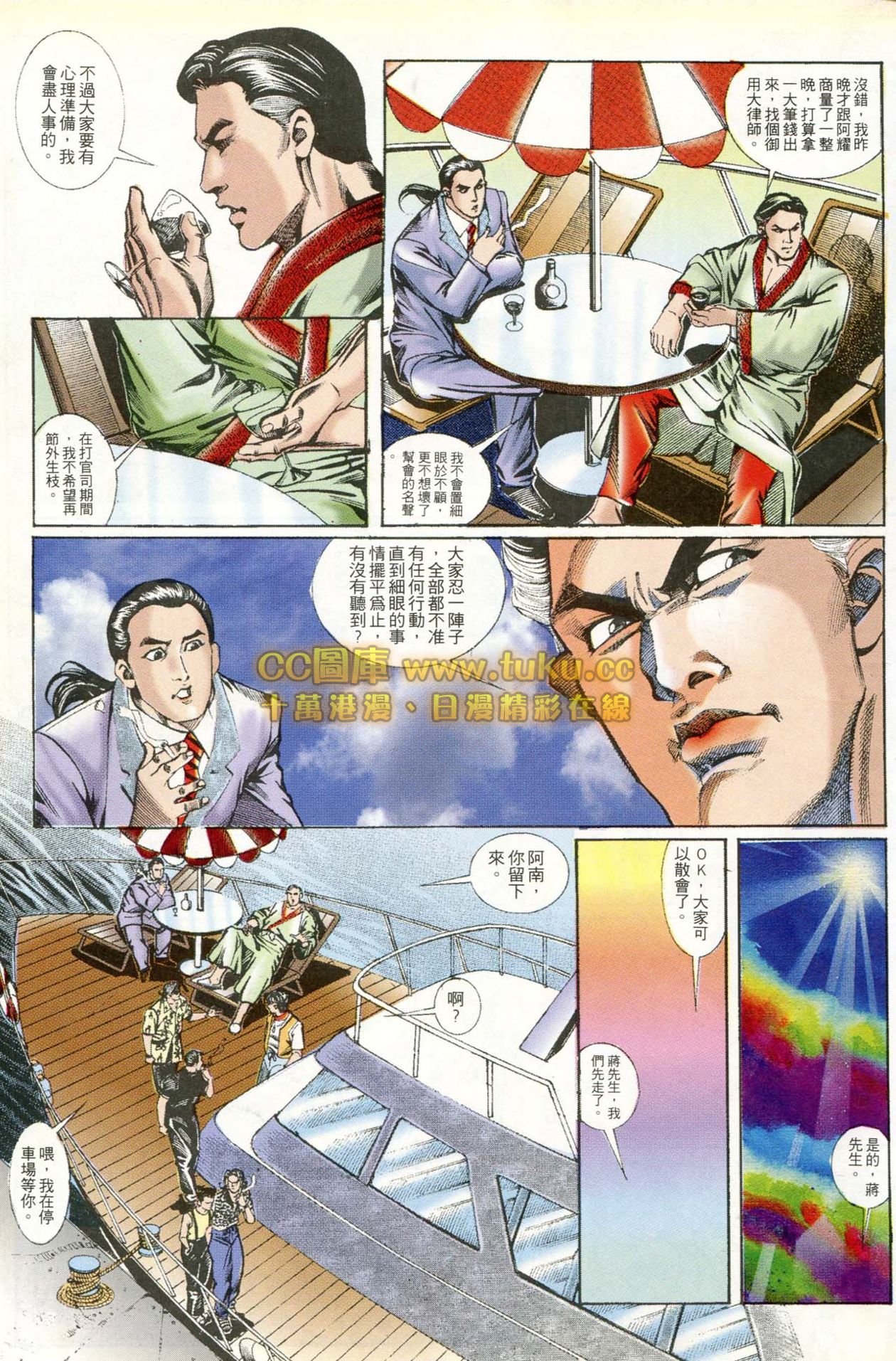 第168话
