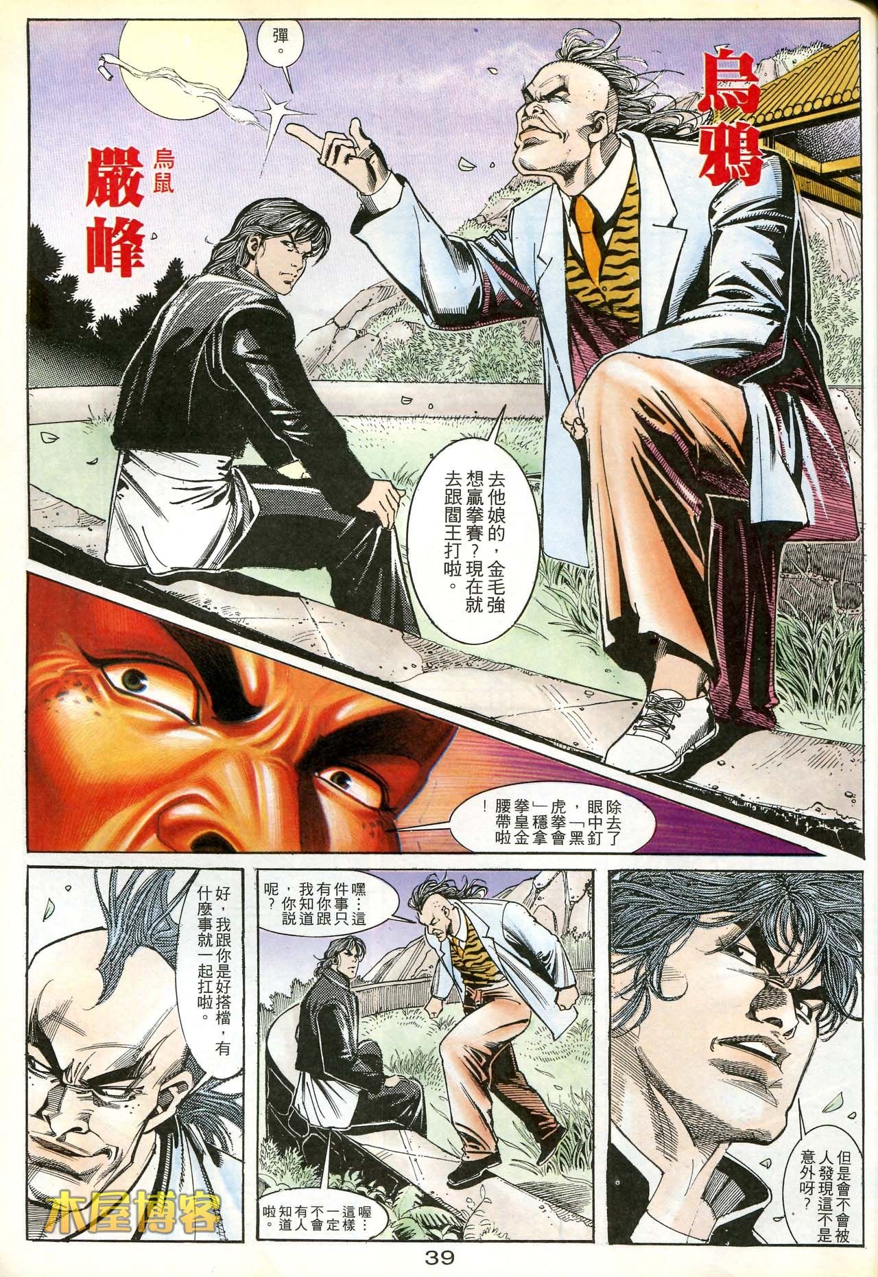 第169话