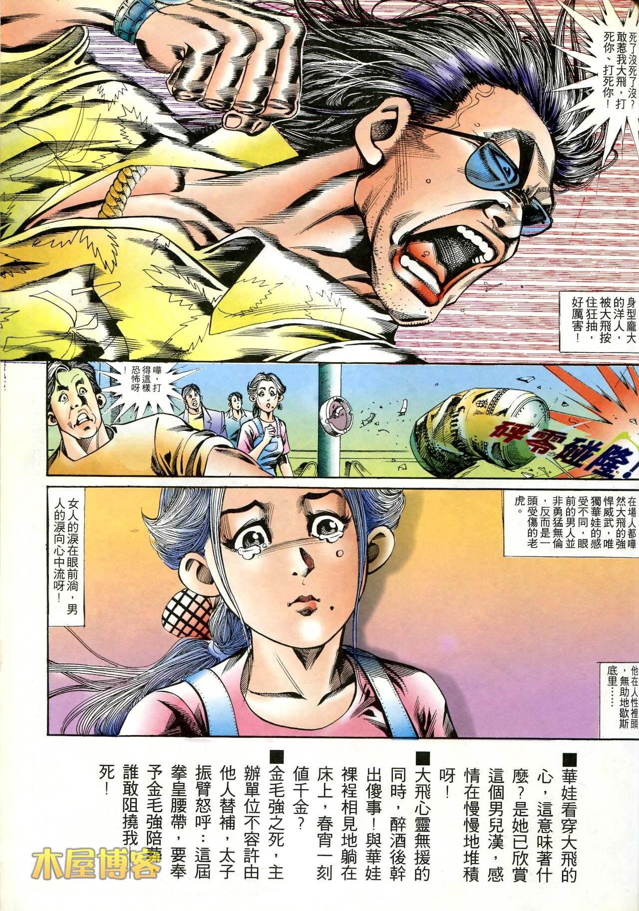 第169话