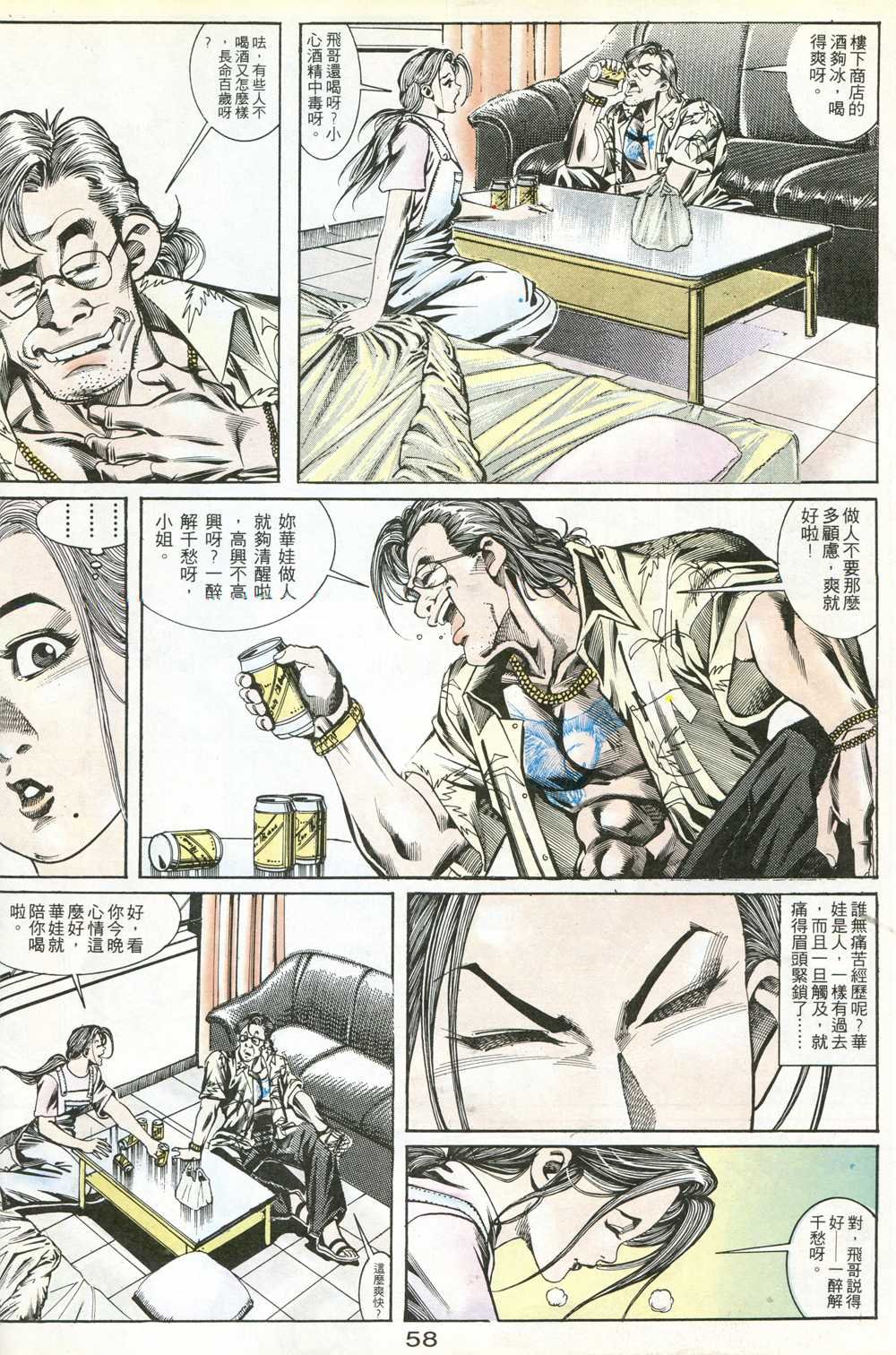 第169.5话（补）