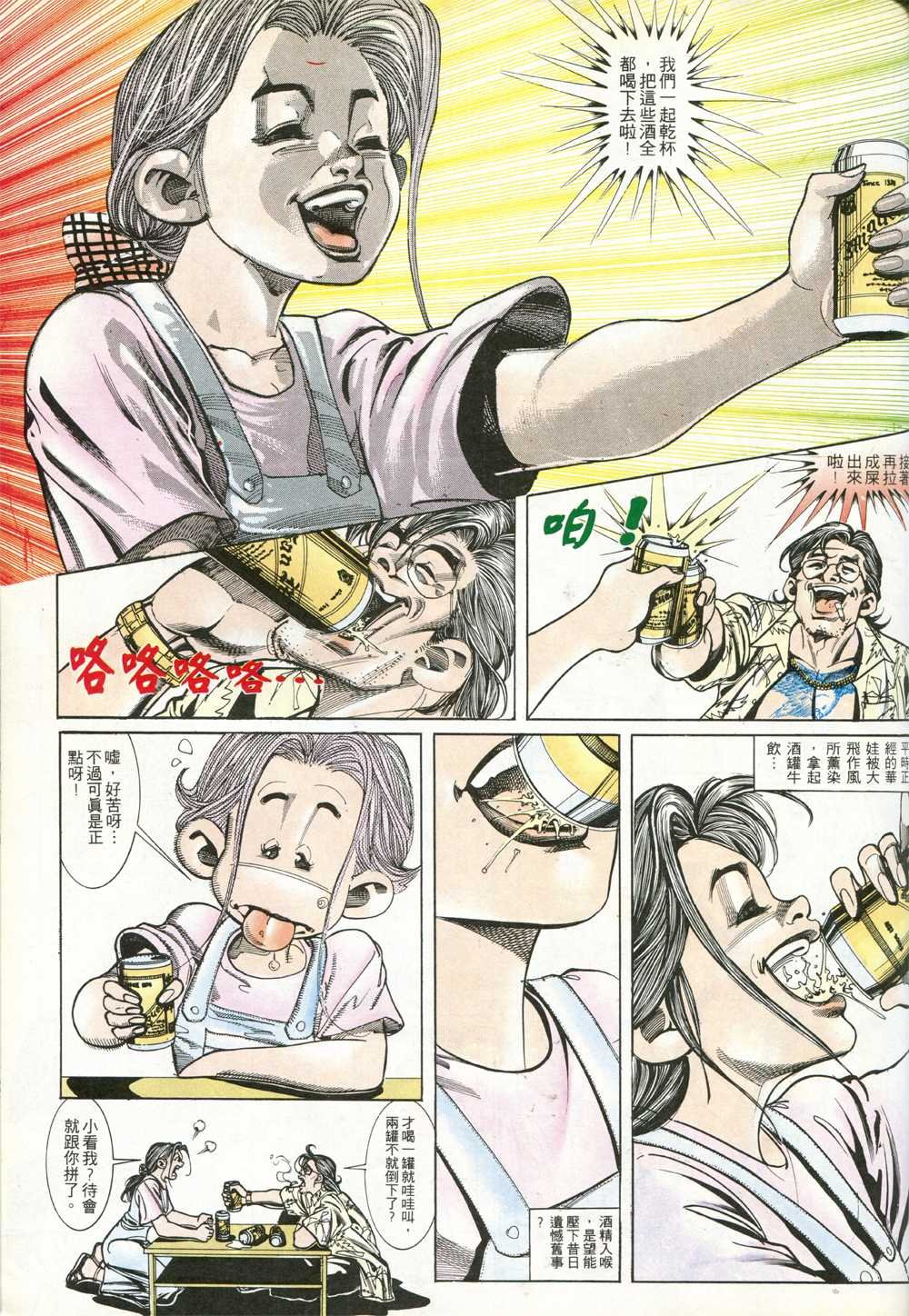 第169.5话（补）