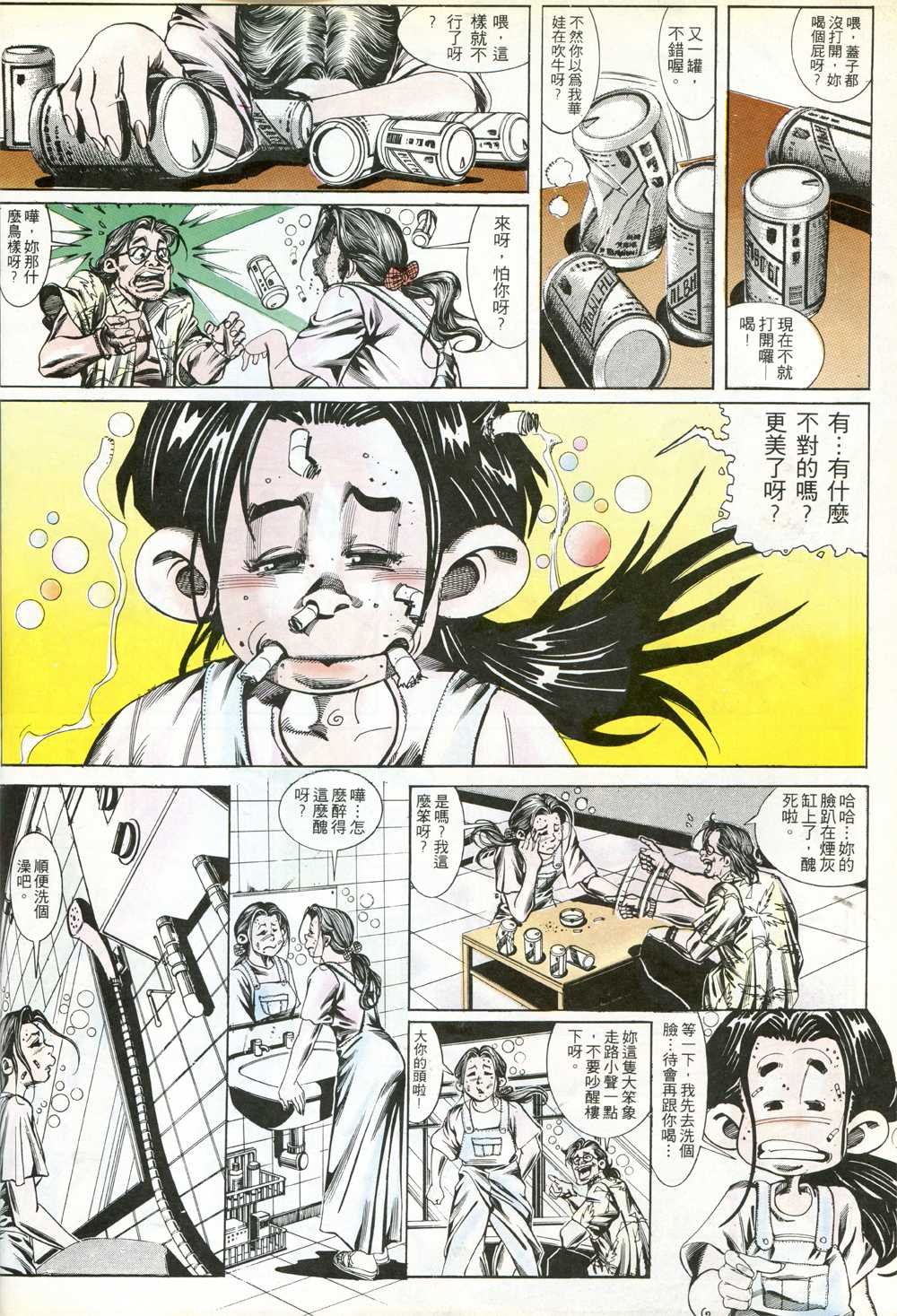 第169.5话（补）