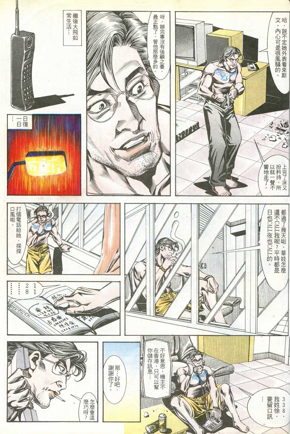 第169.5话（补）