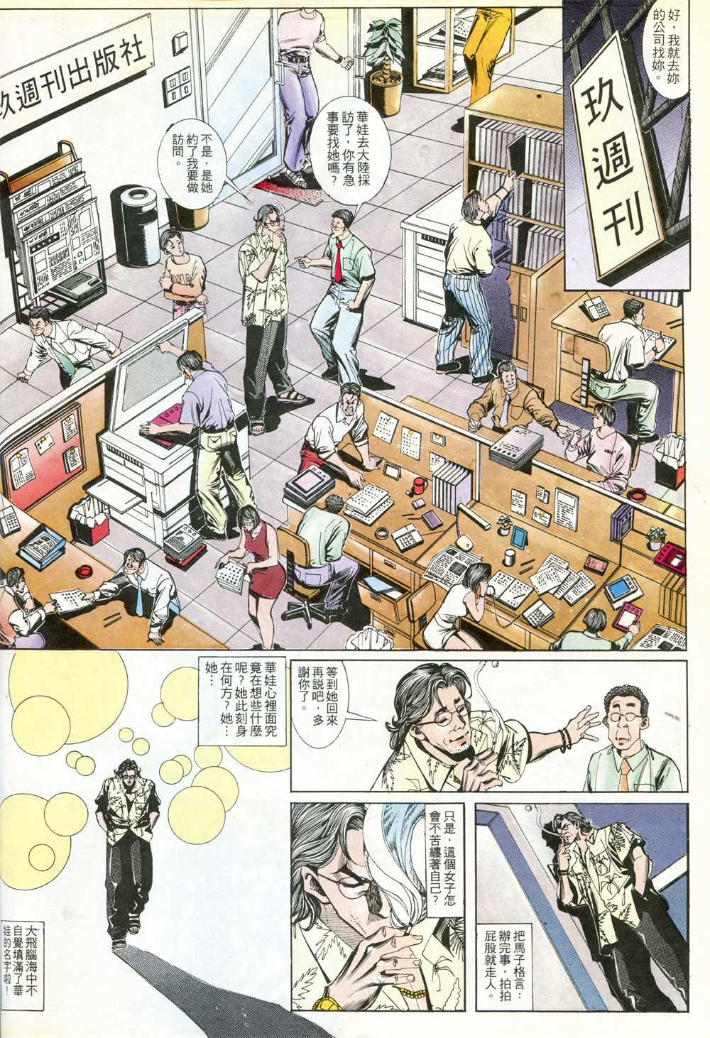 第169.5话（补）