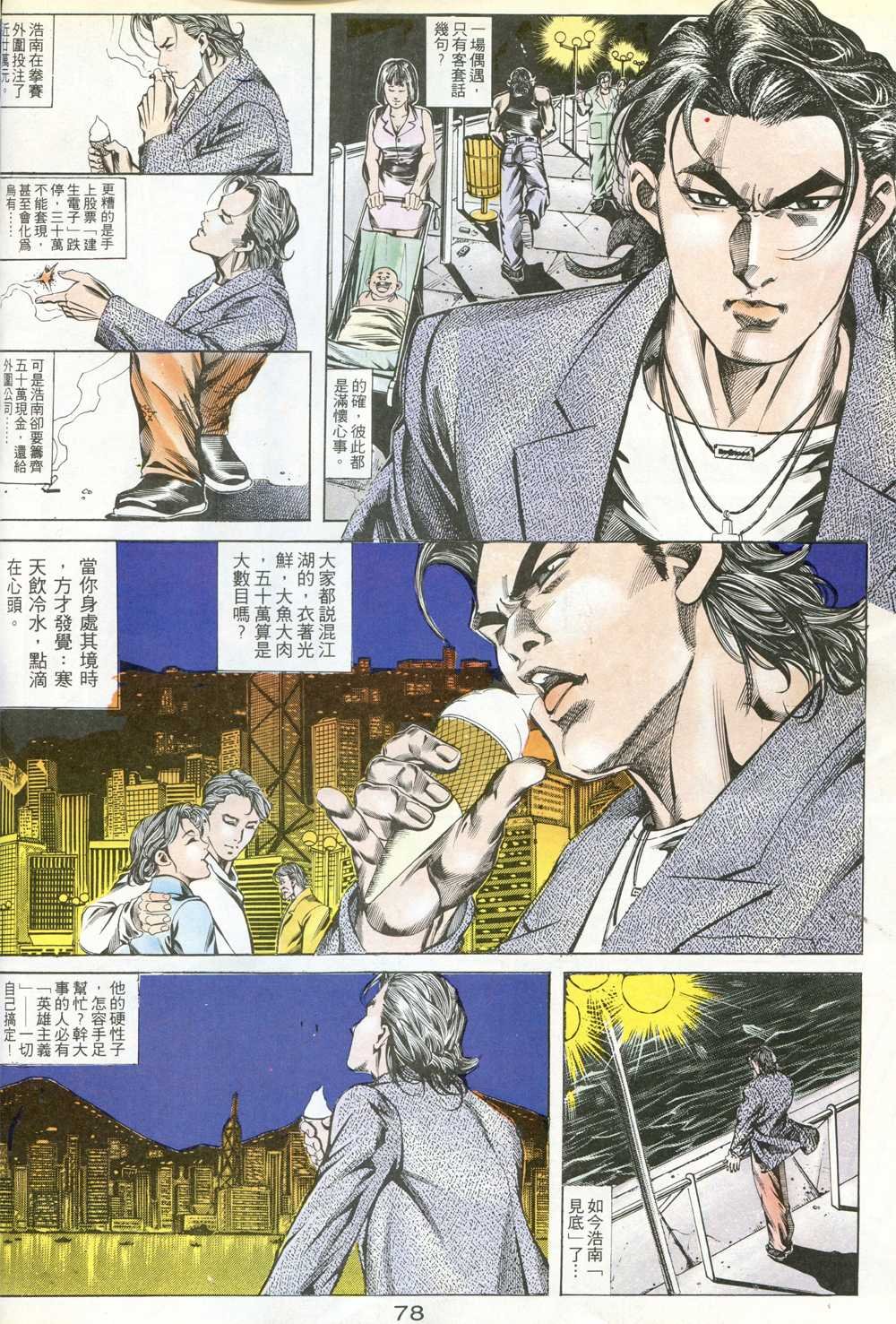 第169.5话（补）