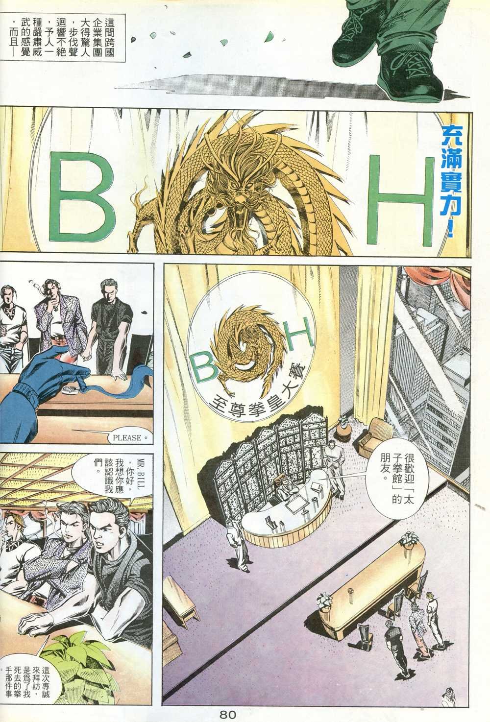 第169.5话（补）