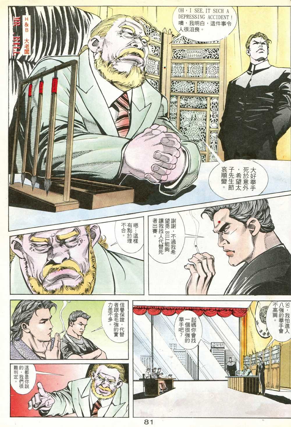 第169.5话（补）