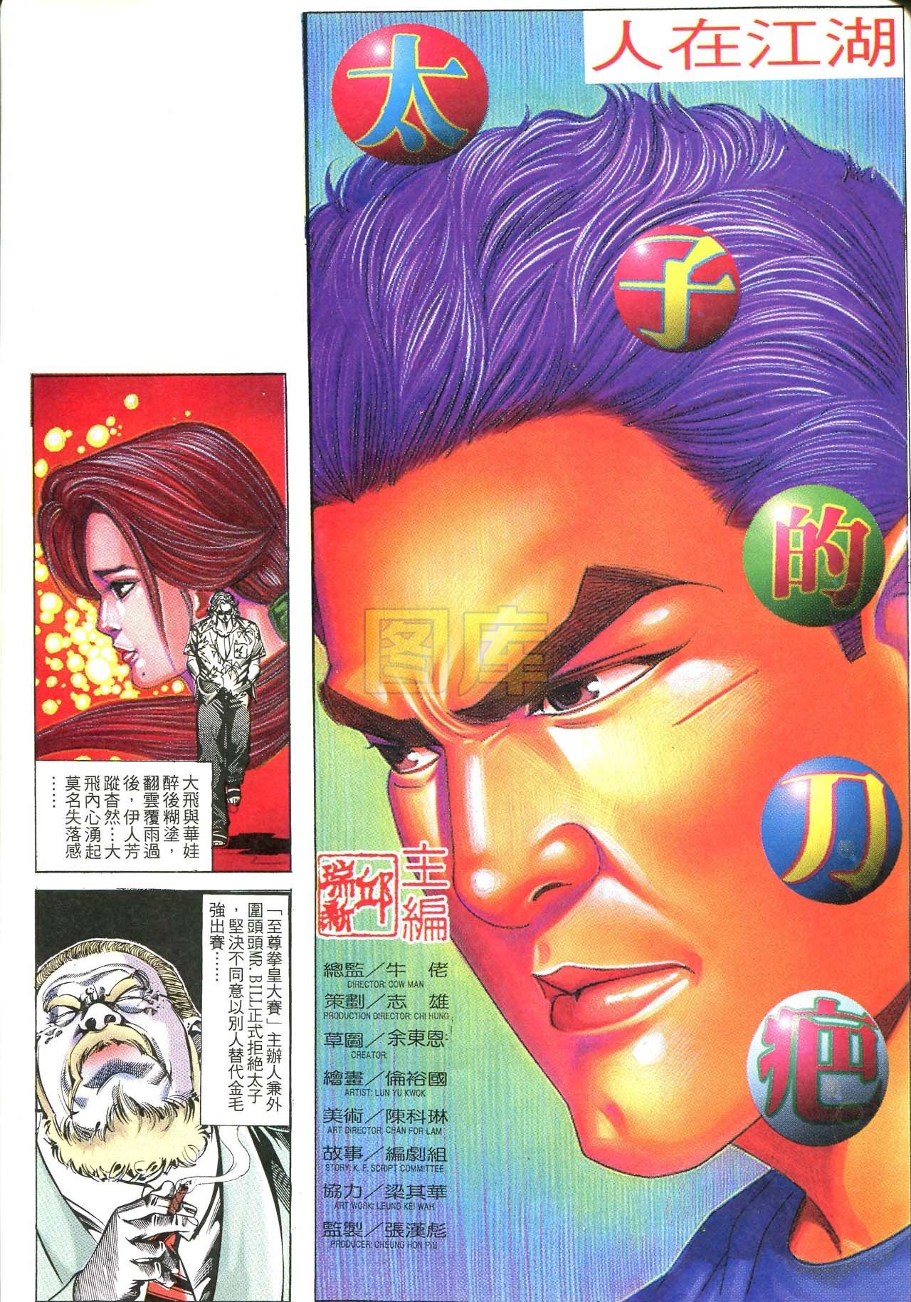第170话
