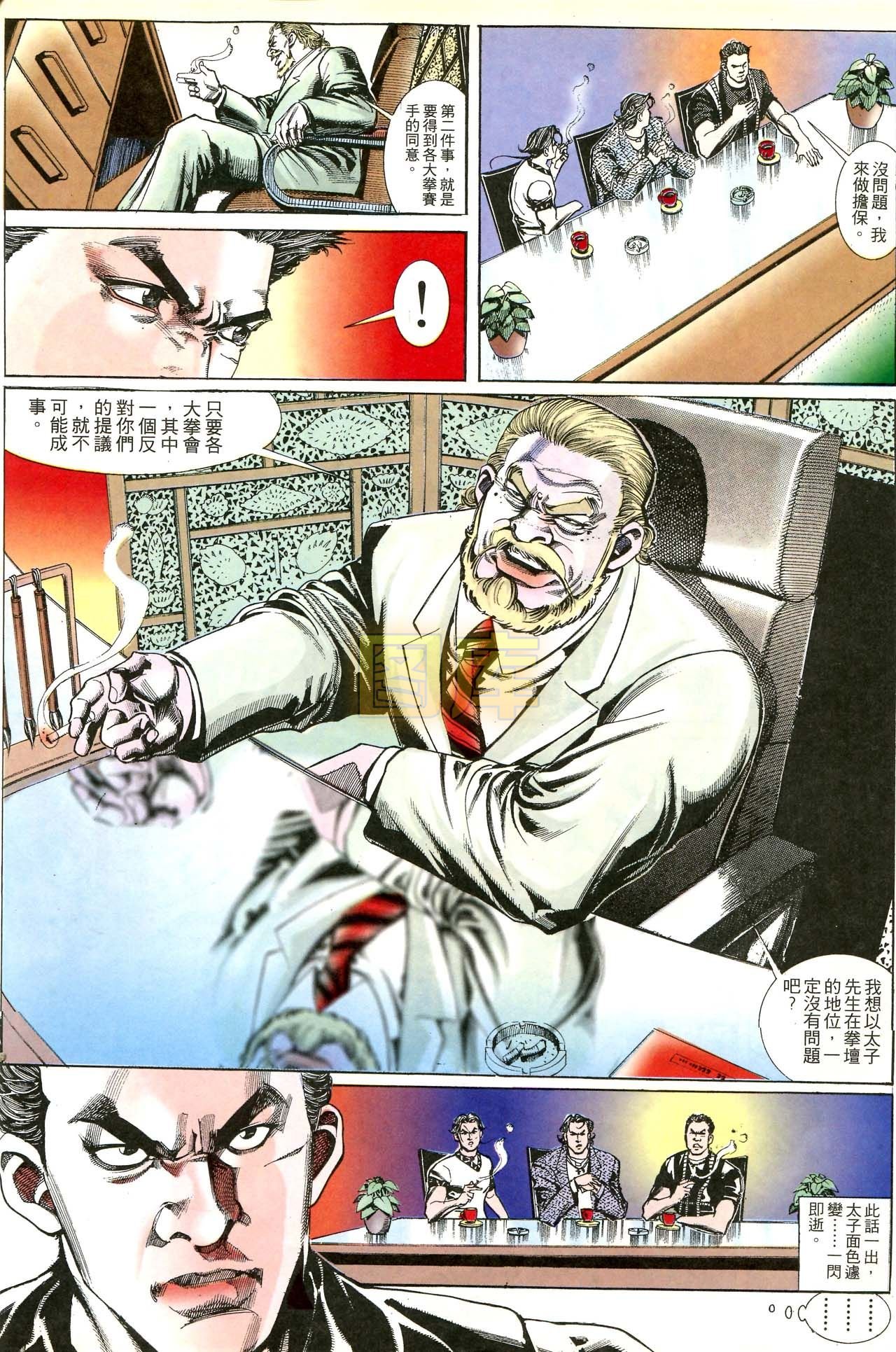 第170话
