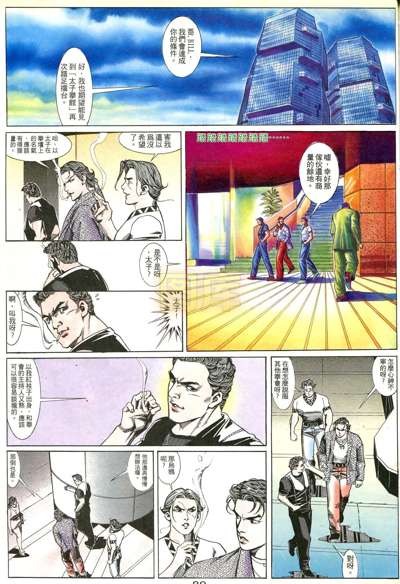 第170话