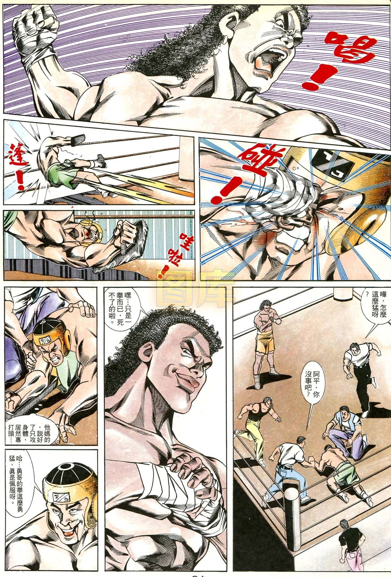 第170话