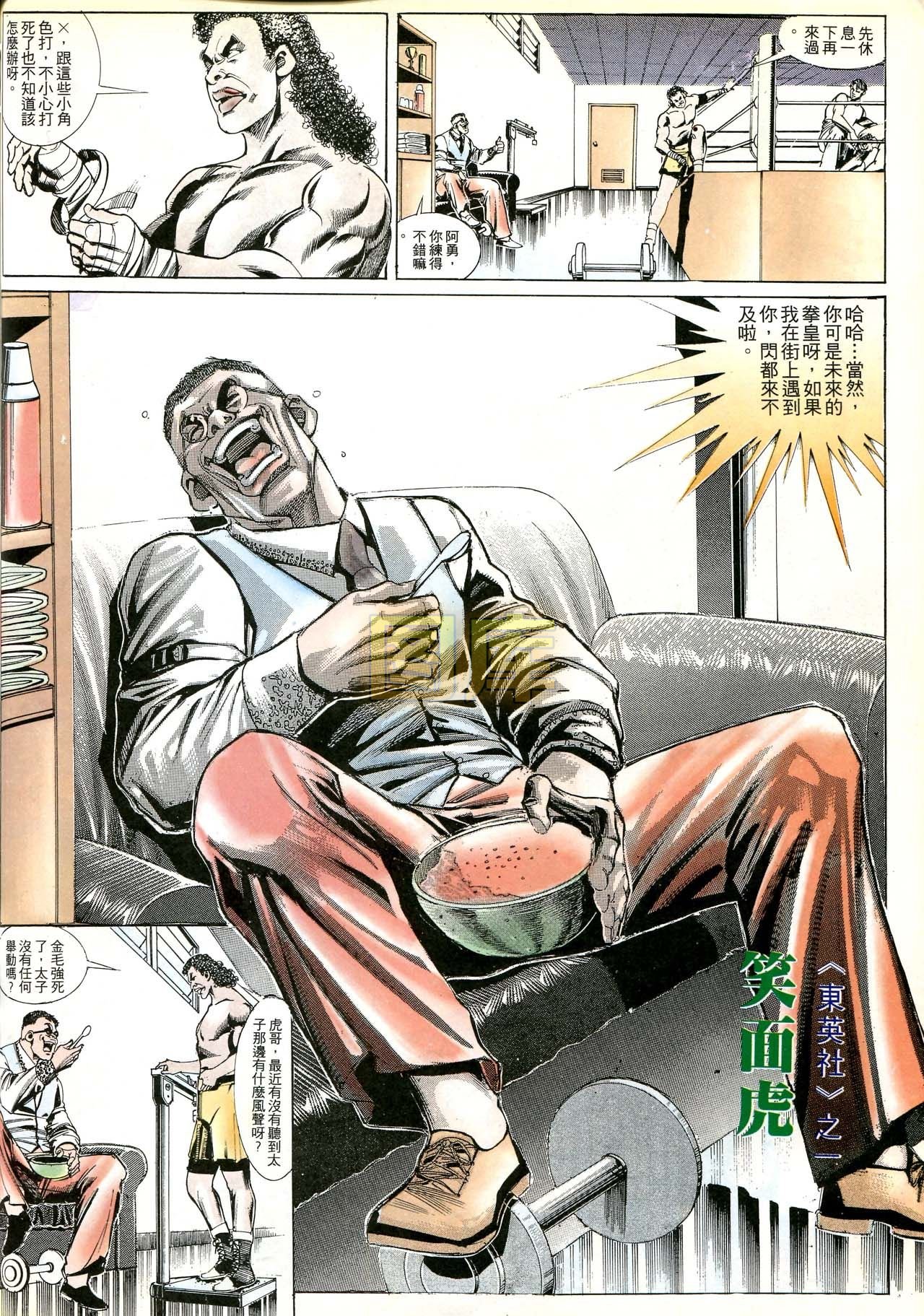 第170话
