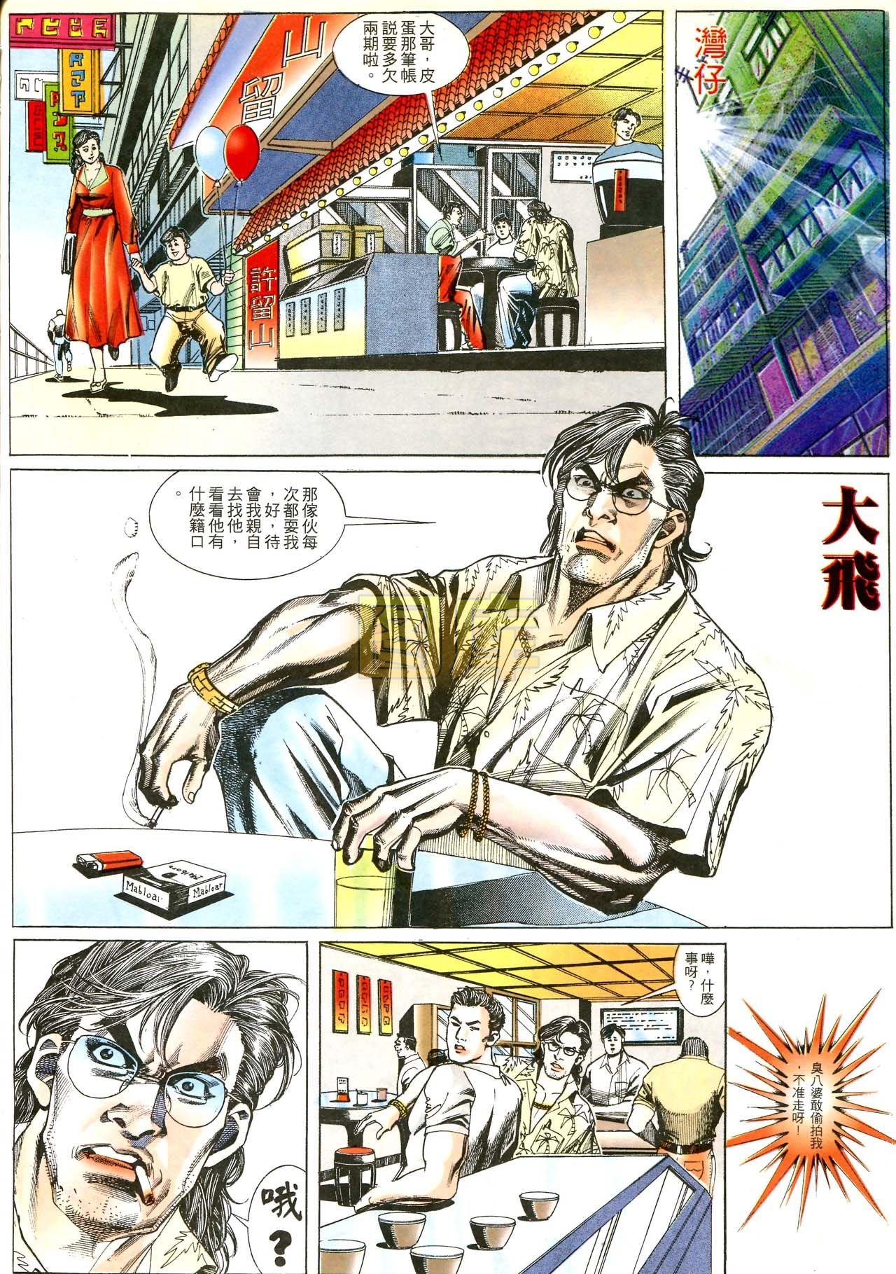 第170话