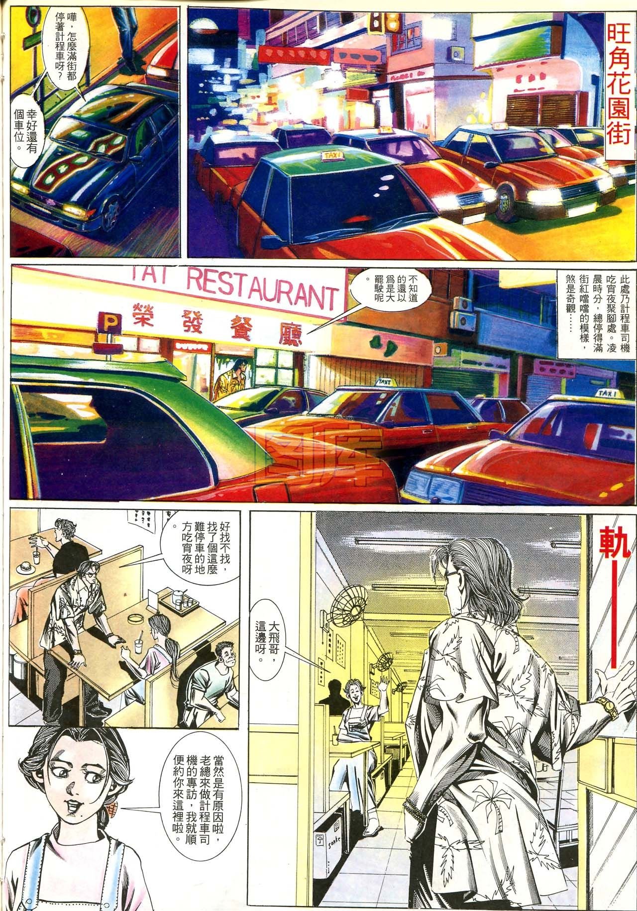第170话