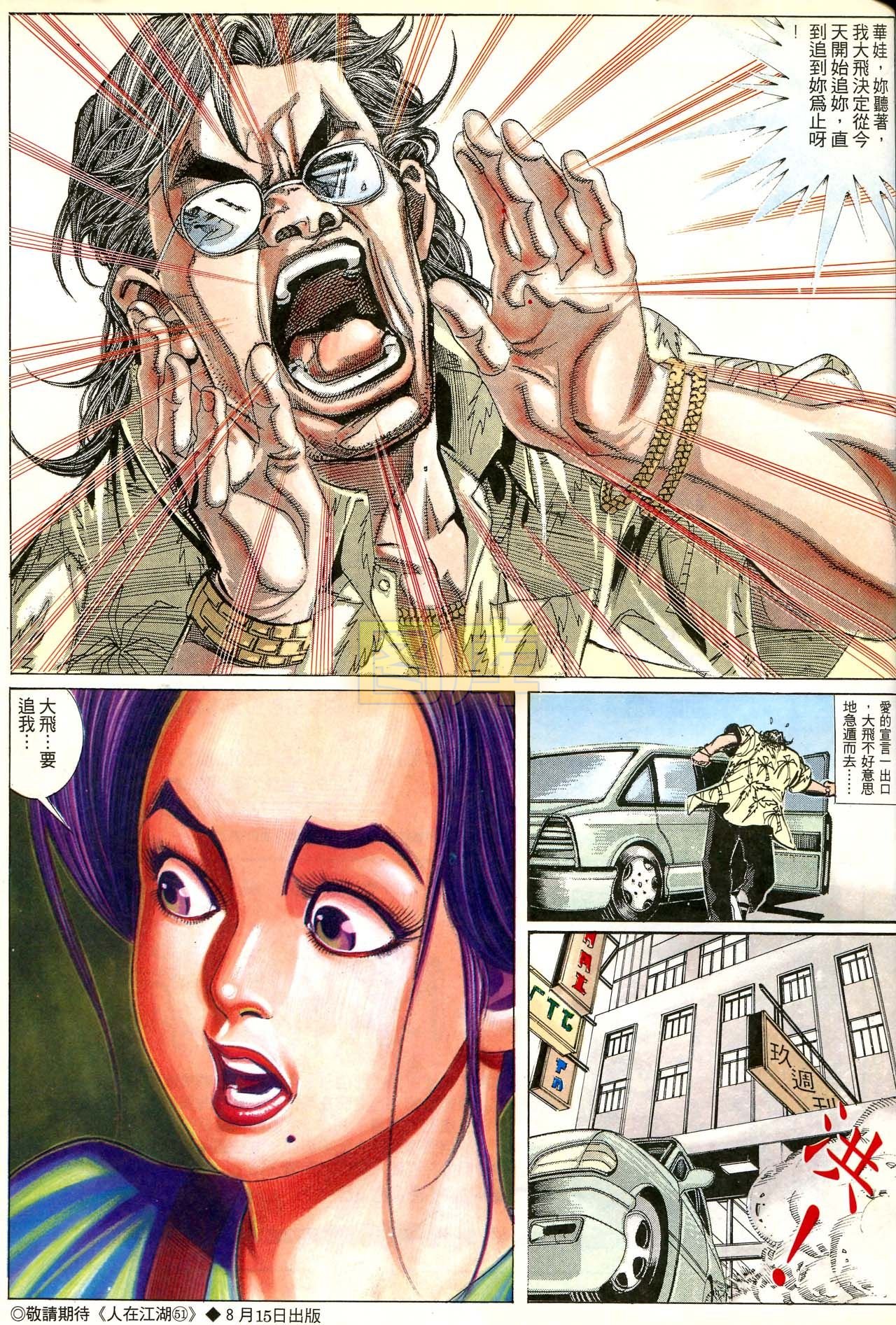 第170话
